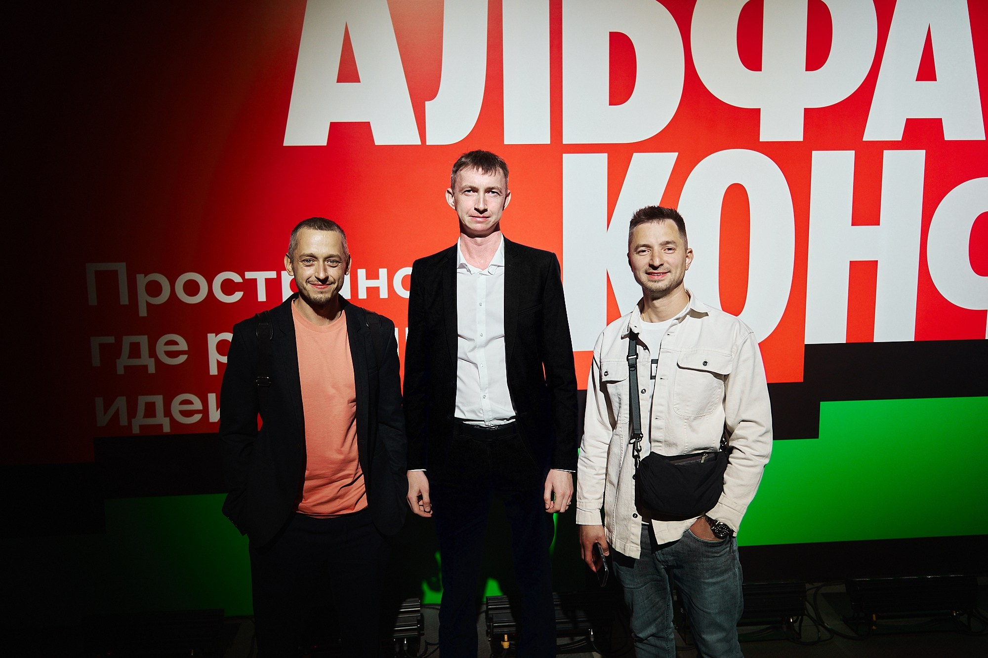 Альфа-Конфа. Фотограф в Хабаровске