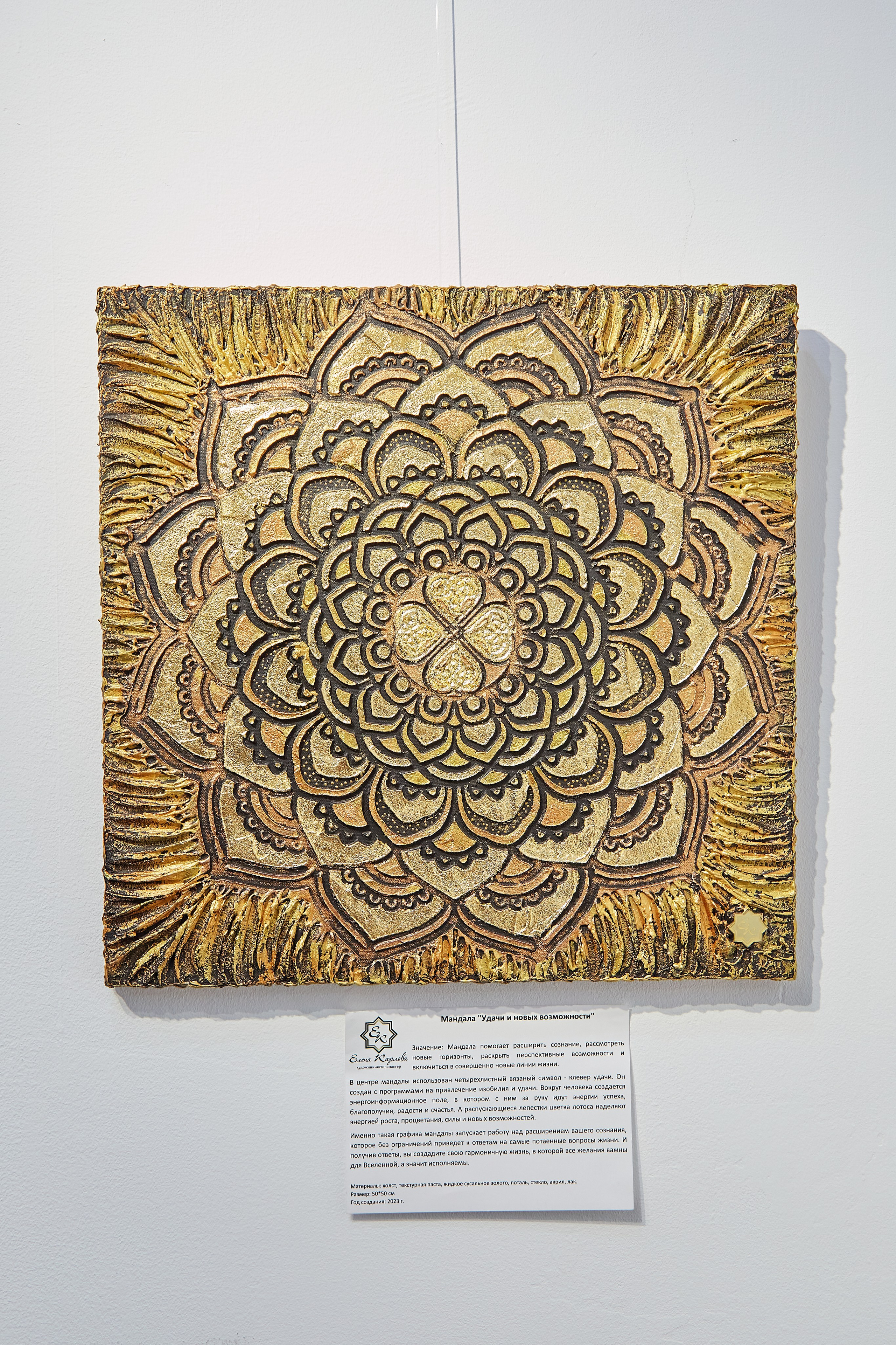 Мандалы. Фотограф Барнаул Фатыхов Тимур