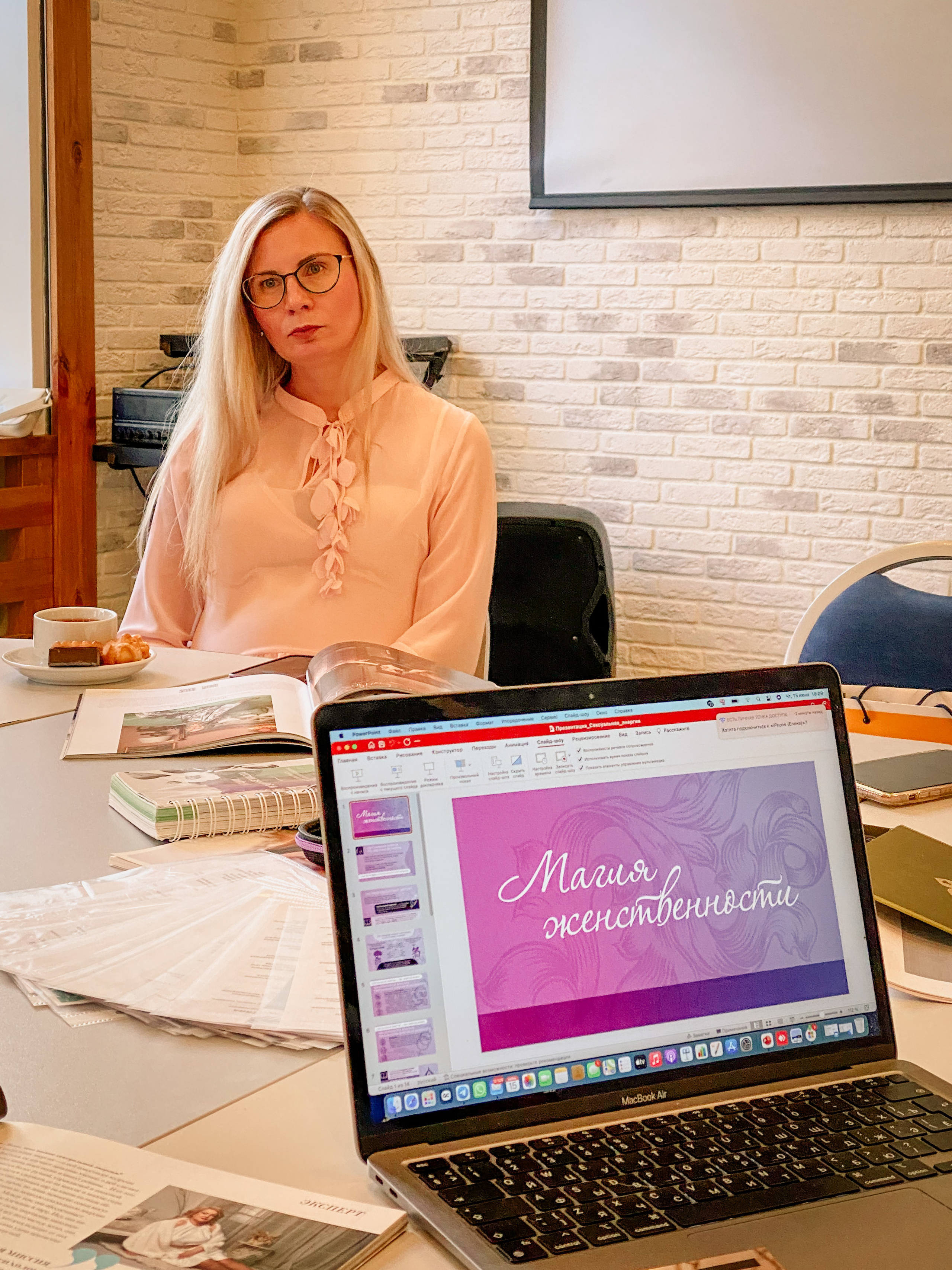 МК «Магия женственности»