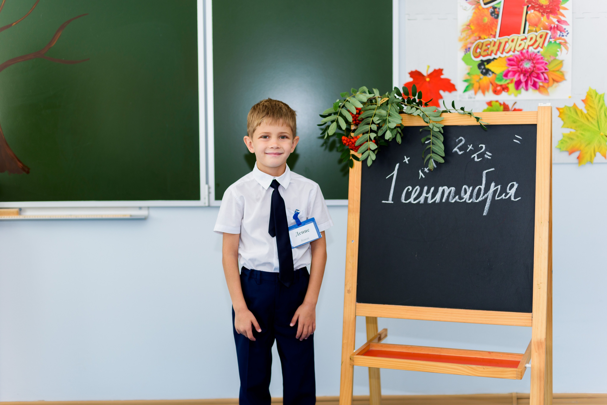 1-е сентября 2023. Фотограф Юлия Попова