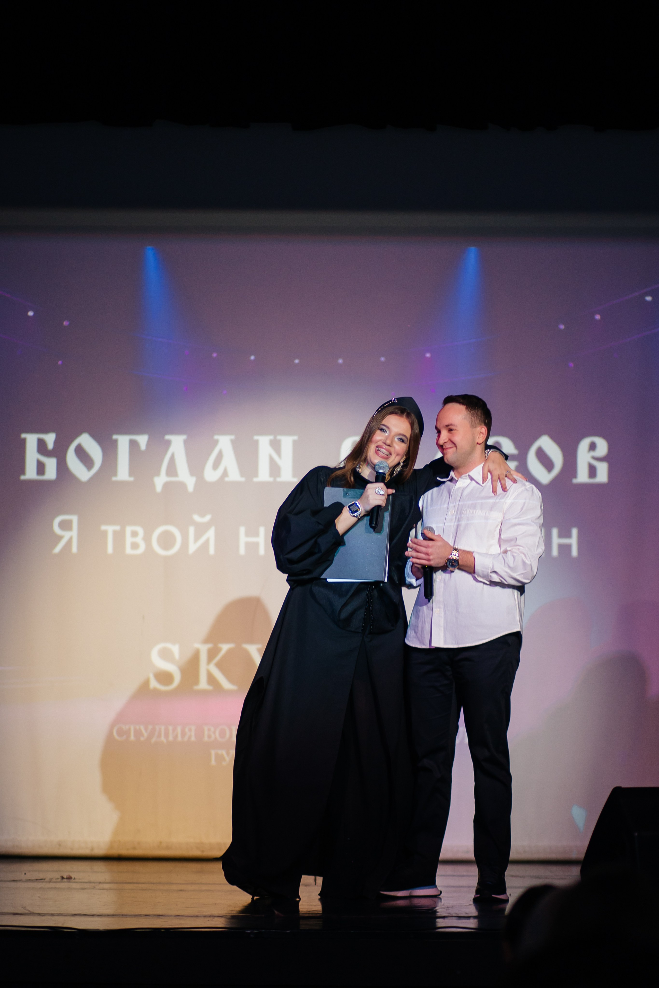 Skyfall — новогодний концерт. 