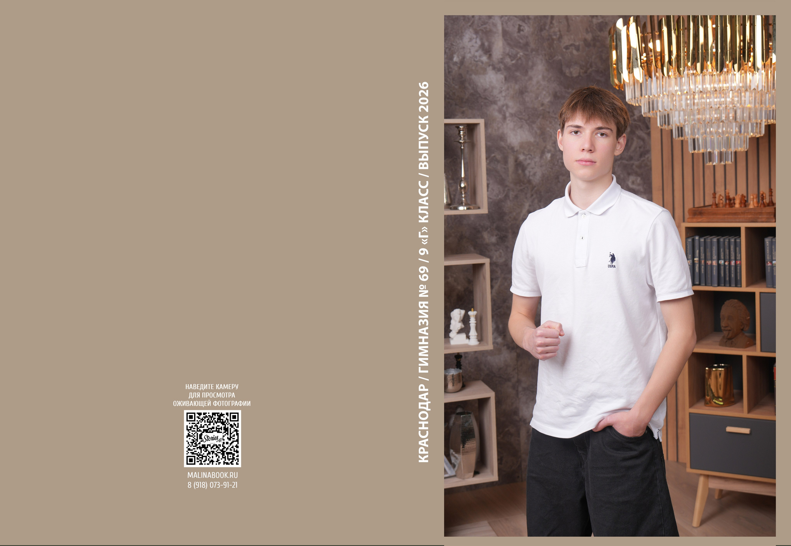 ГИМНАЗИЯ 69 9 Г. Красивый выпускной альбом в Краснодаре