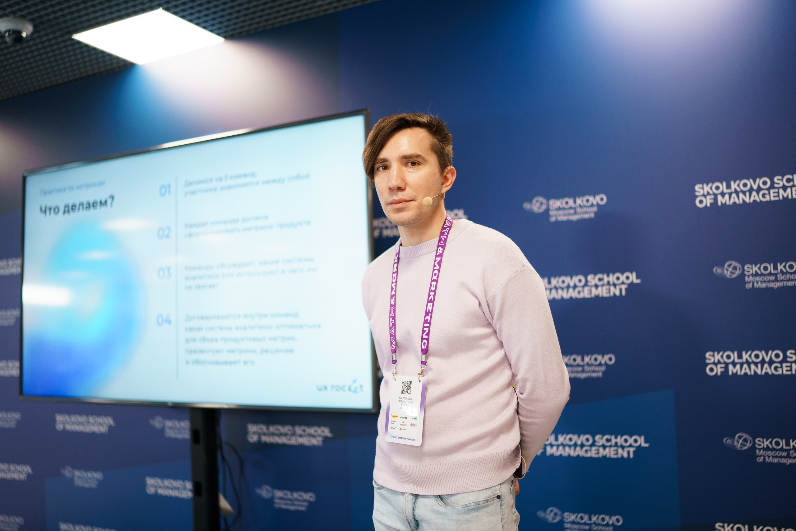 Матемаркетинг — 17–18 ноября 2022. Фотобанк Матемаркетинг