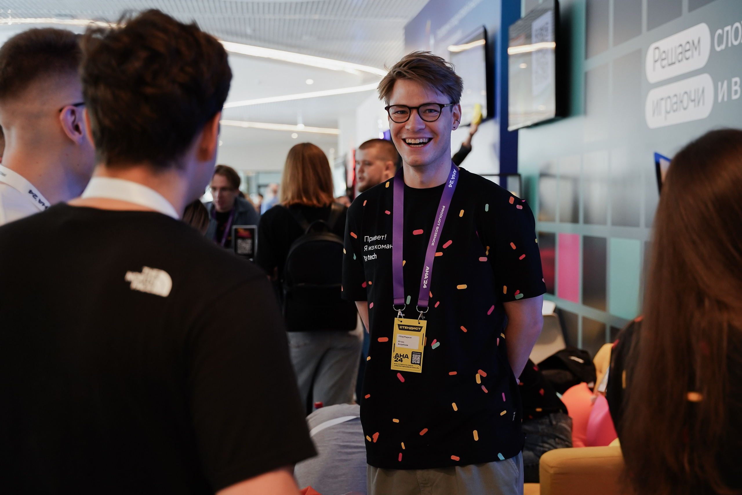 Aha! — 6 июня 2024. Фотобанк Матемаркетинг