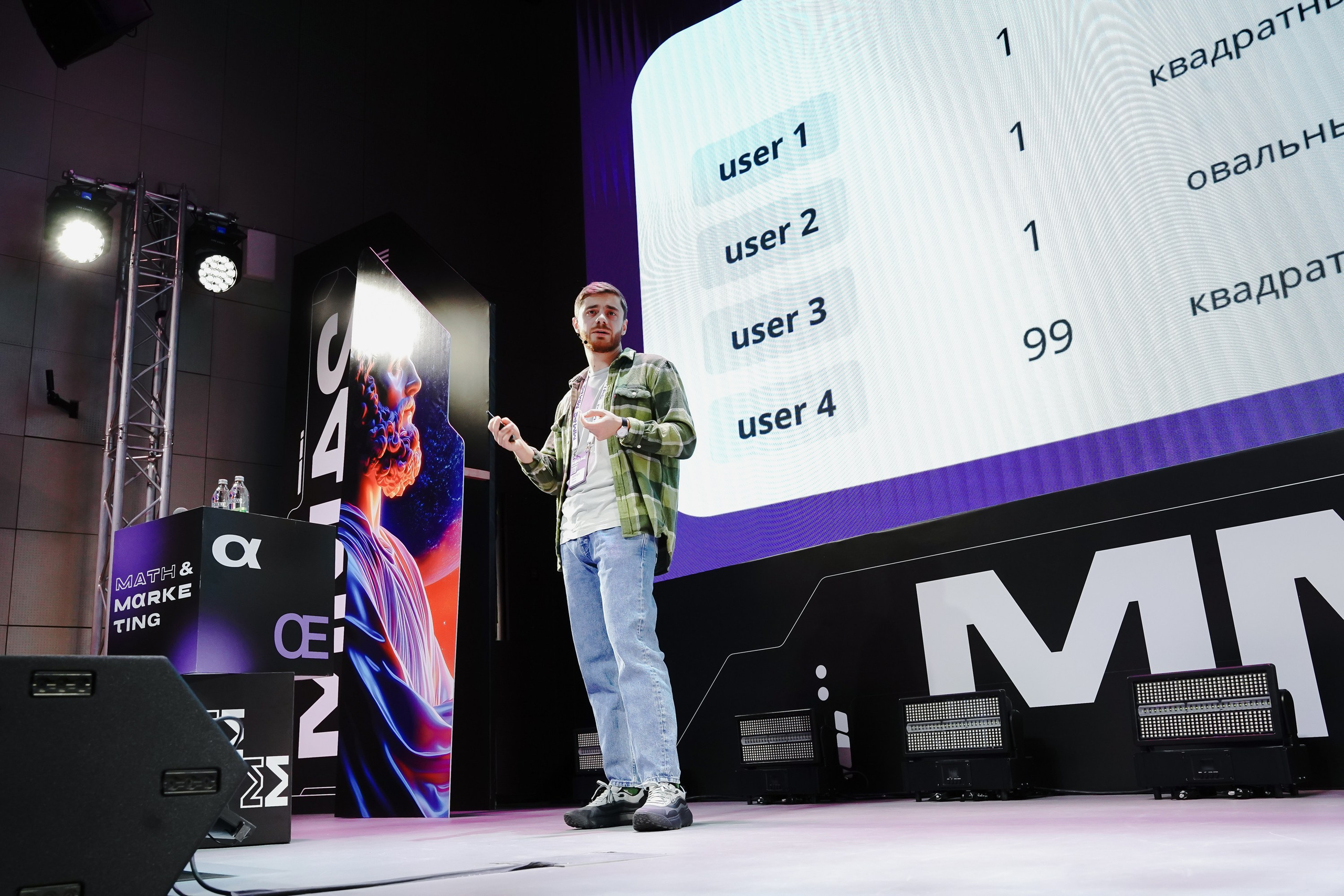 Матемаркетинг — 7–8 ноября 2024. Фотобанк Матемаркетинг