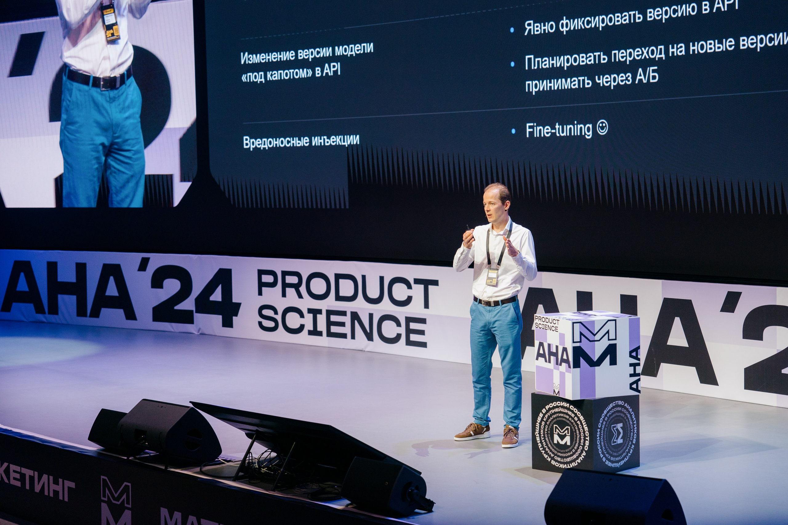 Aha! — 6 июня 2024. Фотобанк Матемаркетинг