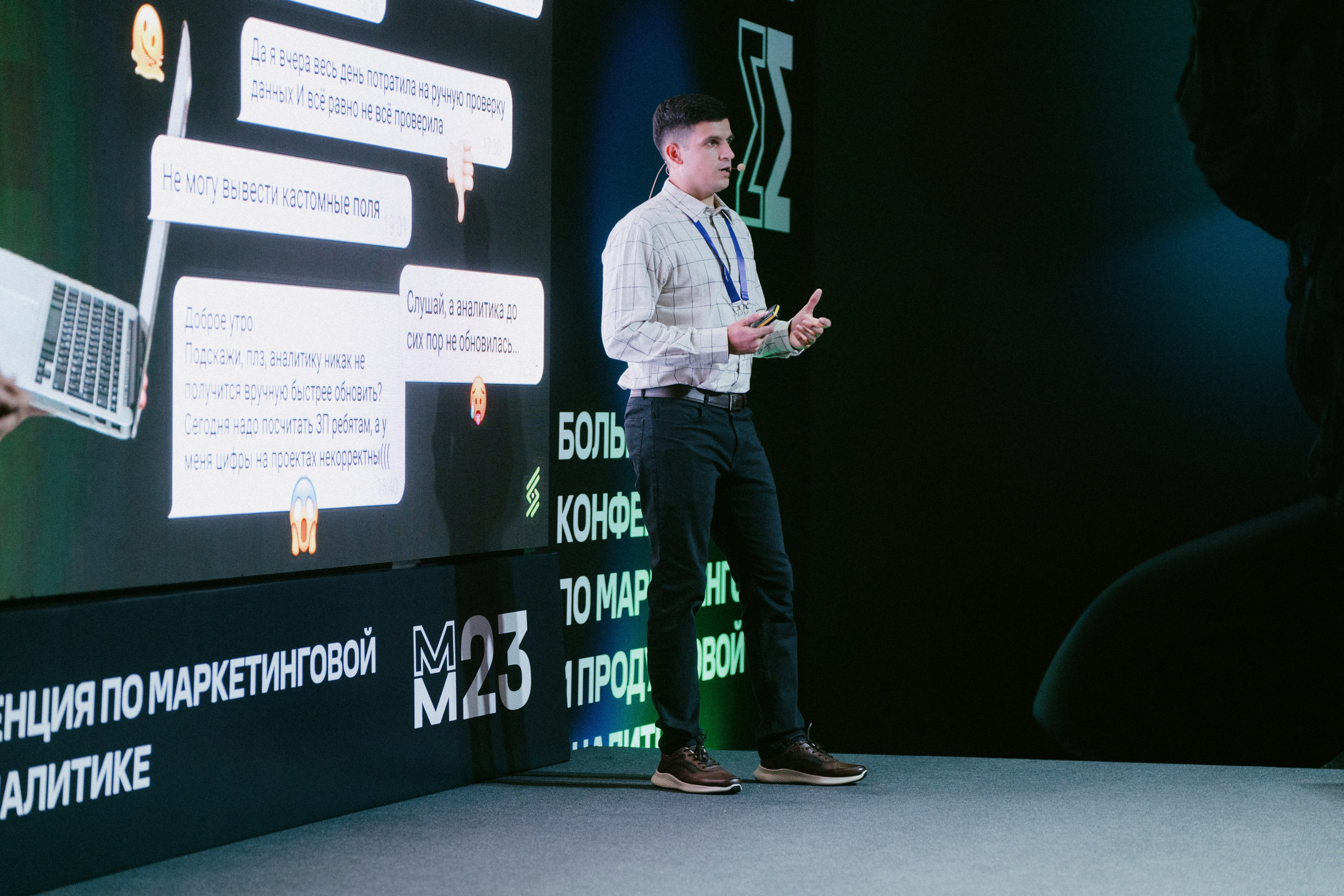 Матемаркетинг — 9–10 ноября 2023. Фотобанк Матемаркетинг