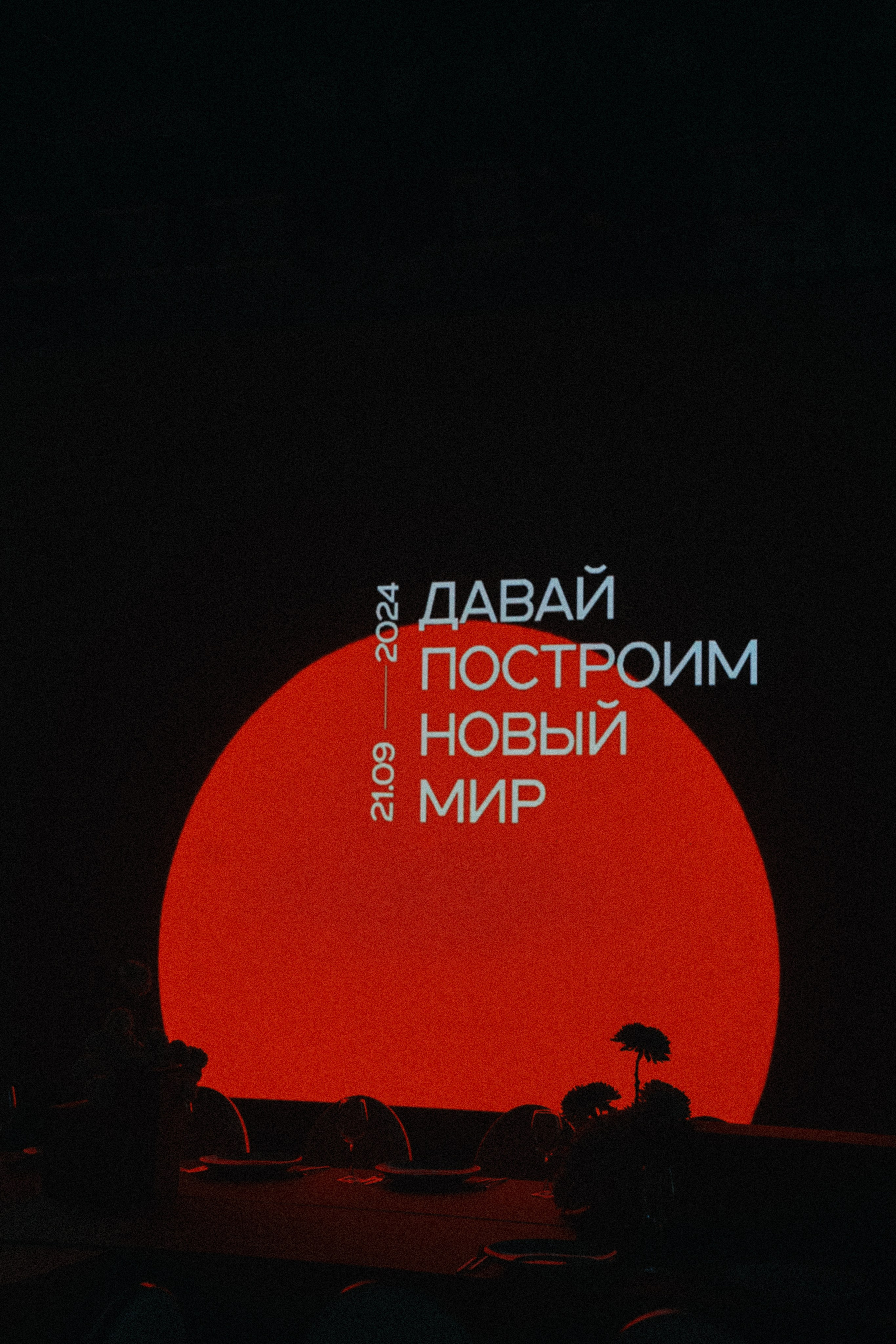 Новый мир. Фотограф Москва Никита Воробьев