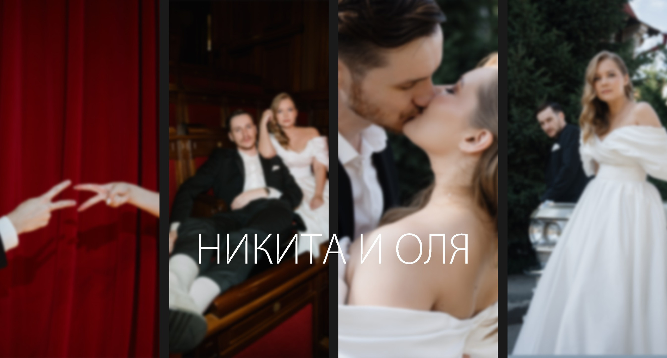 25 июля 2024. Фотограф Томск, Новосибирск Влад Свириденко