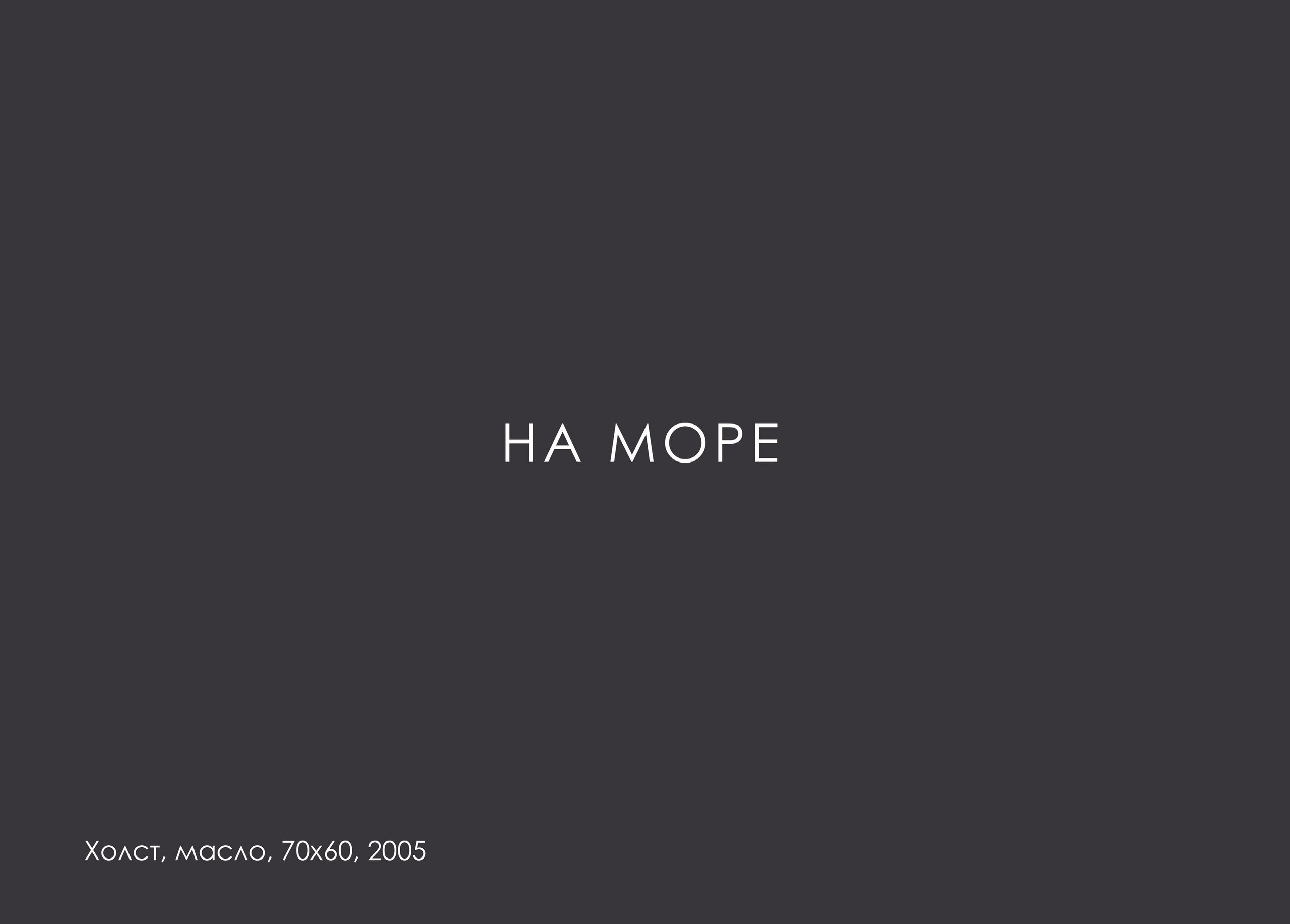 МАКСИМ ЛЫТОВ. Ассоциация художников монументалистов г. Москва