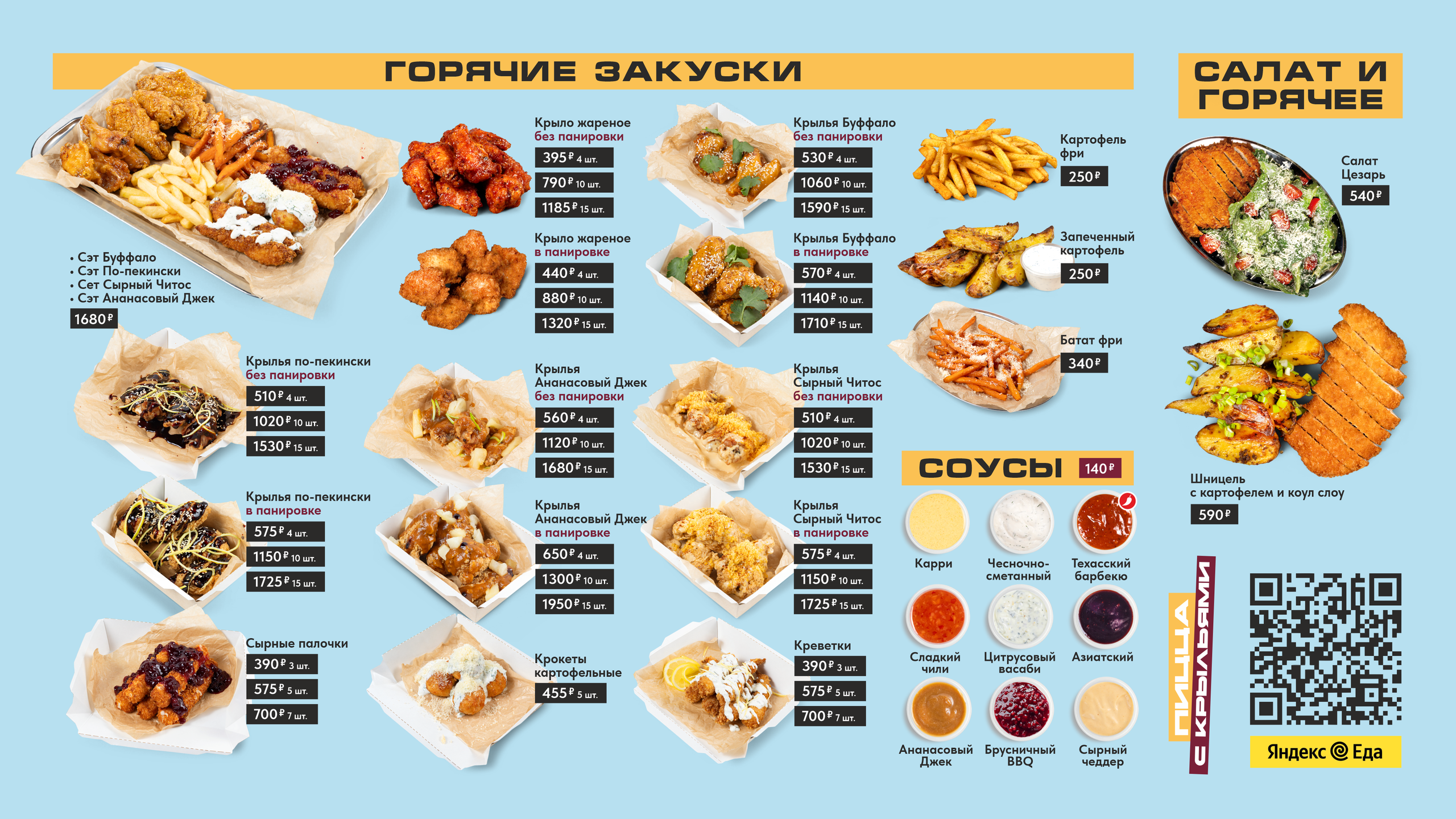 Дизайн меню на заказ