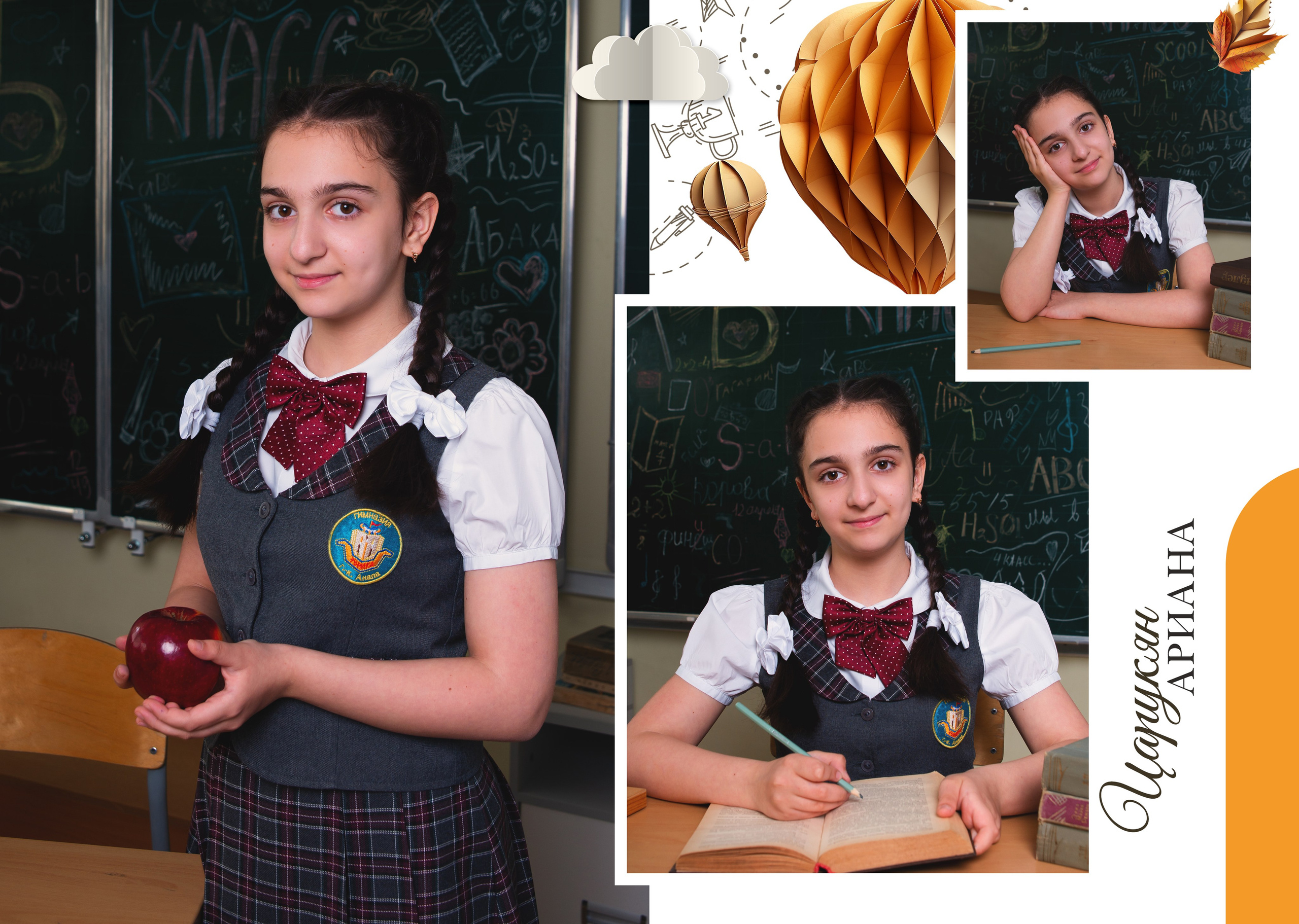 Эврика — 4 «Б» класс. JuliaKram.ru