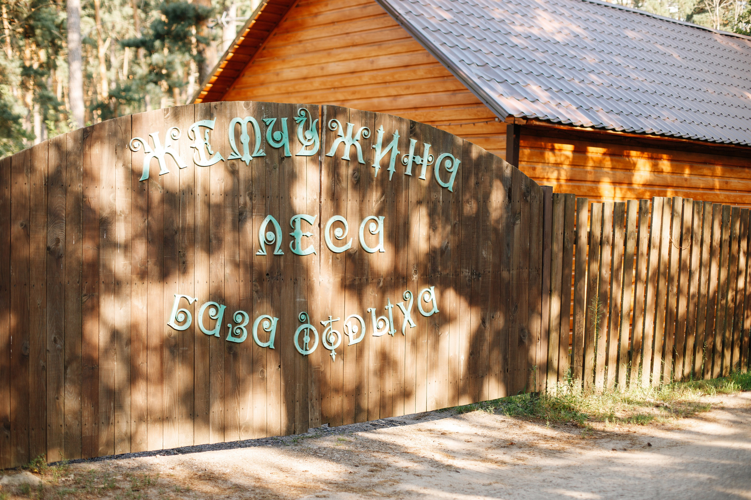Вадим ♥ Юлия. Свадебный и семейный фотограф в городе Воронеж. Ирина Боловина