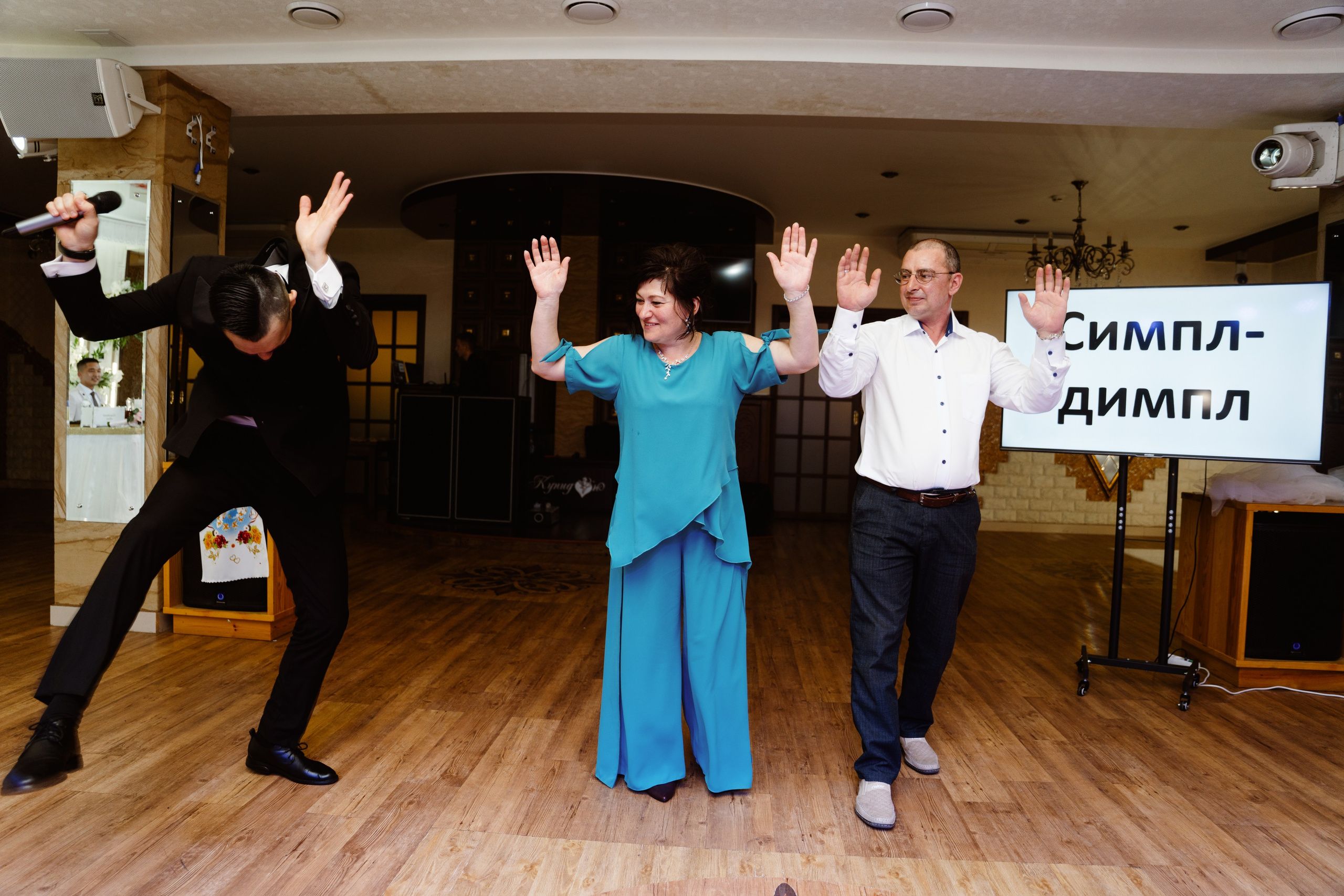 Свадьба | Илья Ксения — 2025