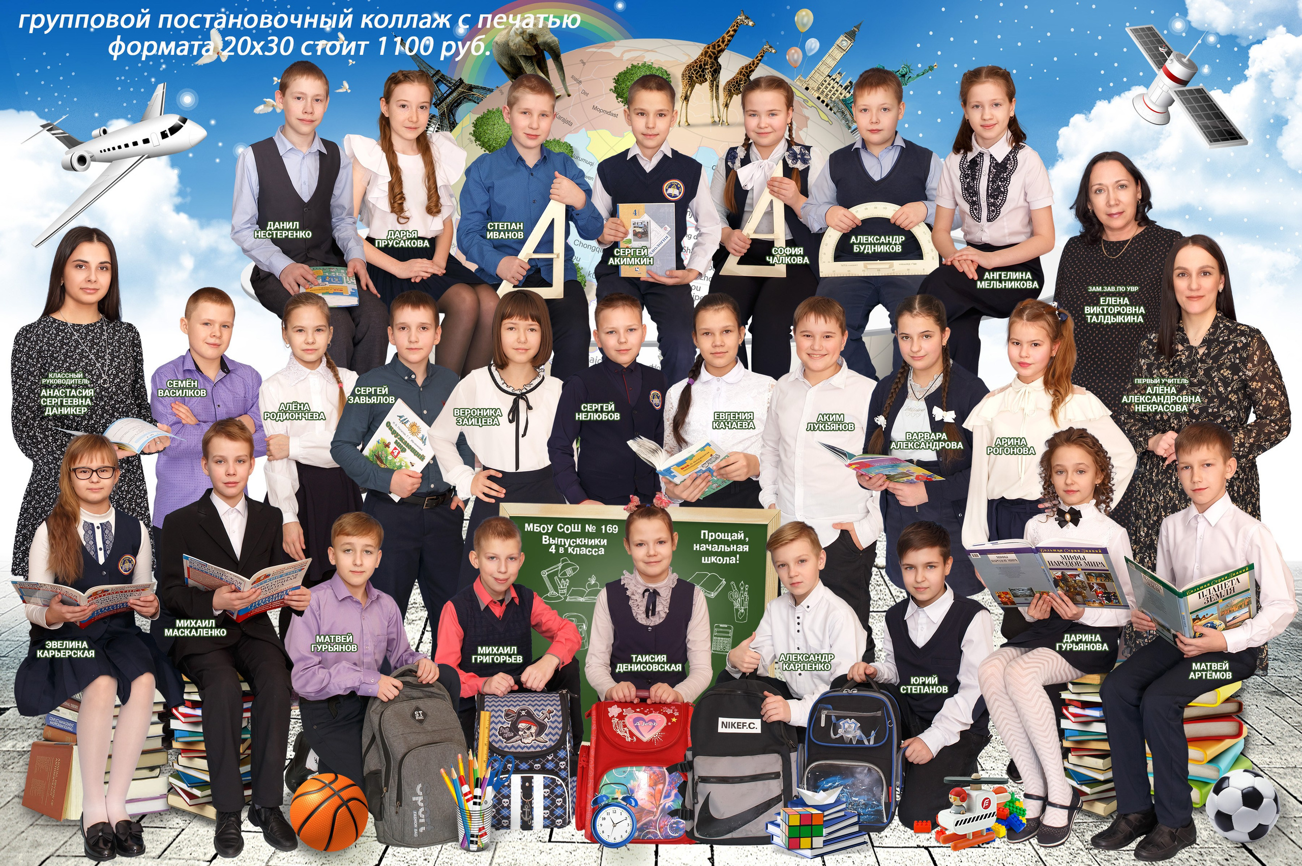 НАЧАЛЬНАЯ ШКОЛА. Свадебный, семейный, школьный Фотограф и видеограф Худаноговы Александр и Ирина г. Зеленогорск, Красноярск