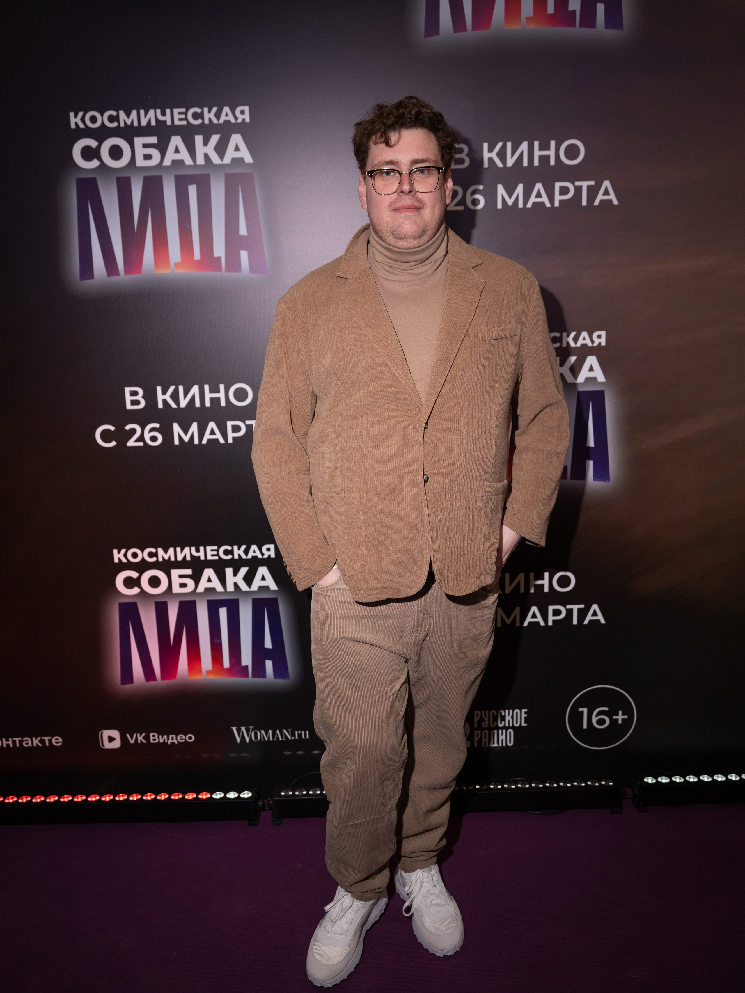 Космическая собака Лида. Премьера Космическая собака Лида. Фильм Космическая собака Лида. Космическая собака Лида смотреть. Каро 11 Октябрь