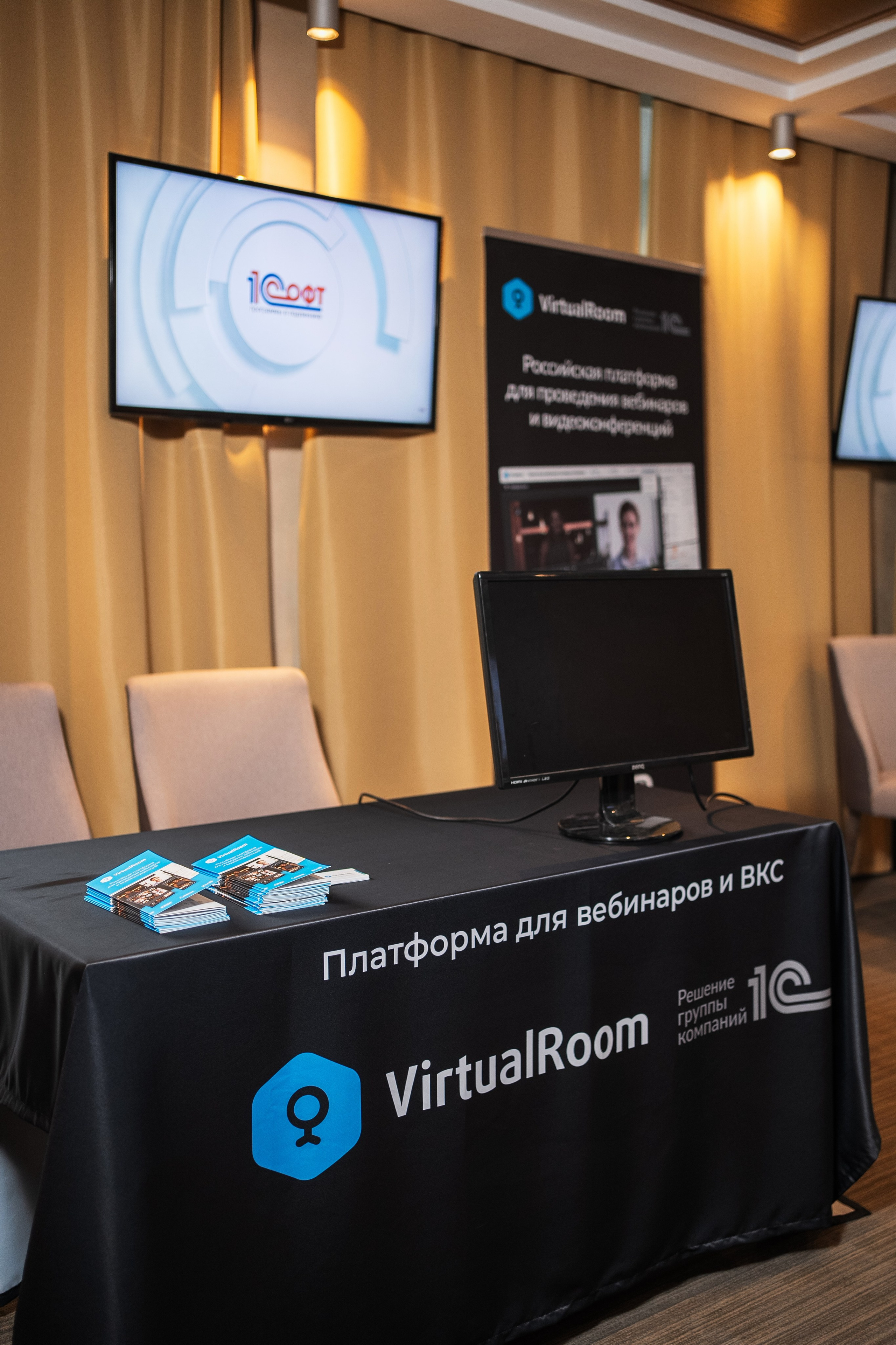 Конференция | 1С. Фотограф на любое событие в Кемерово