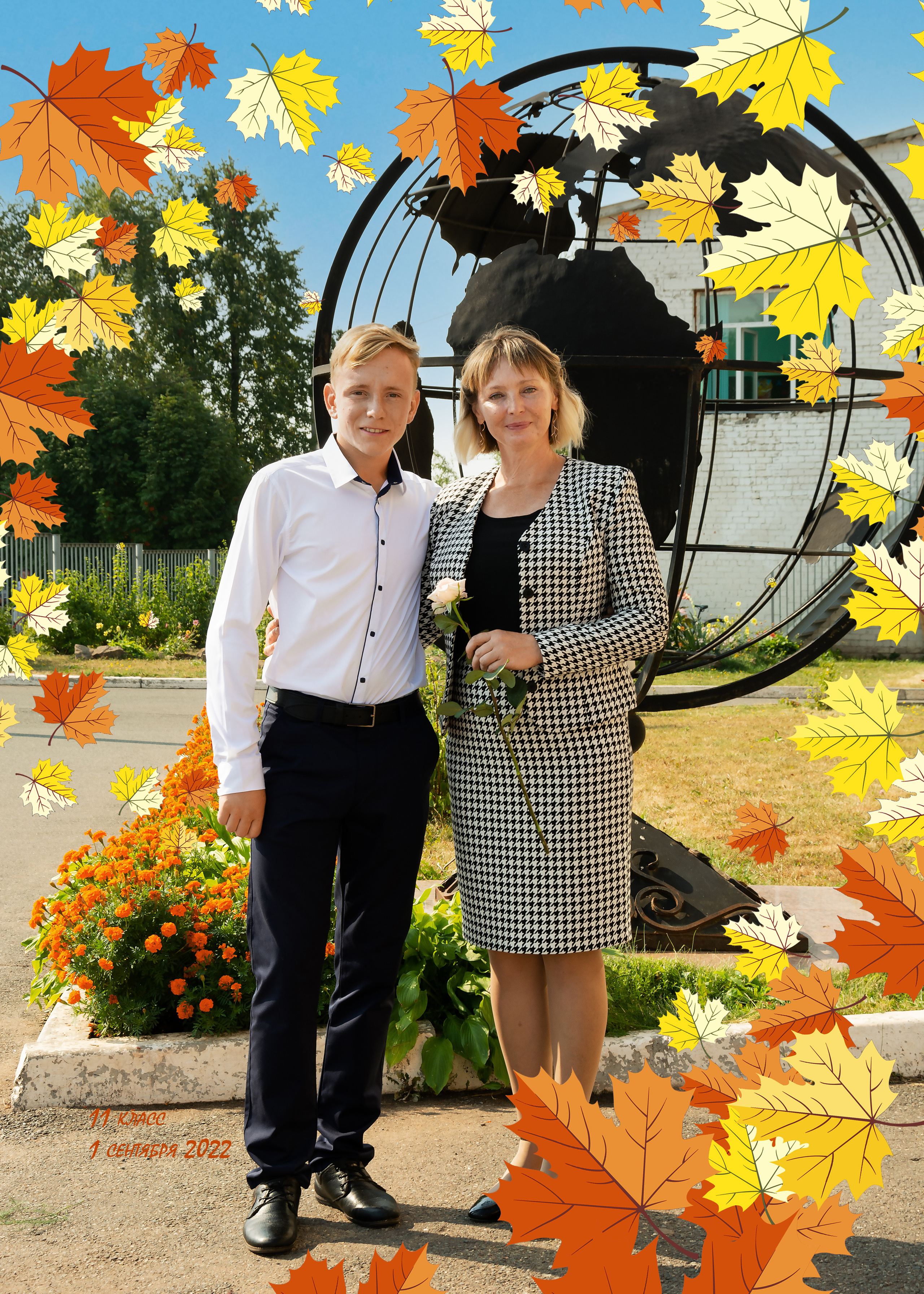 1 сентября 2022