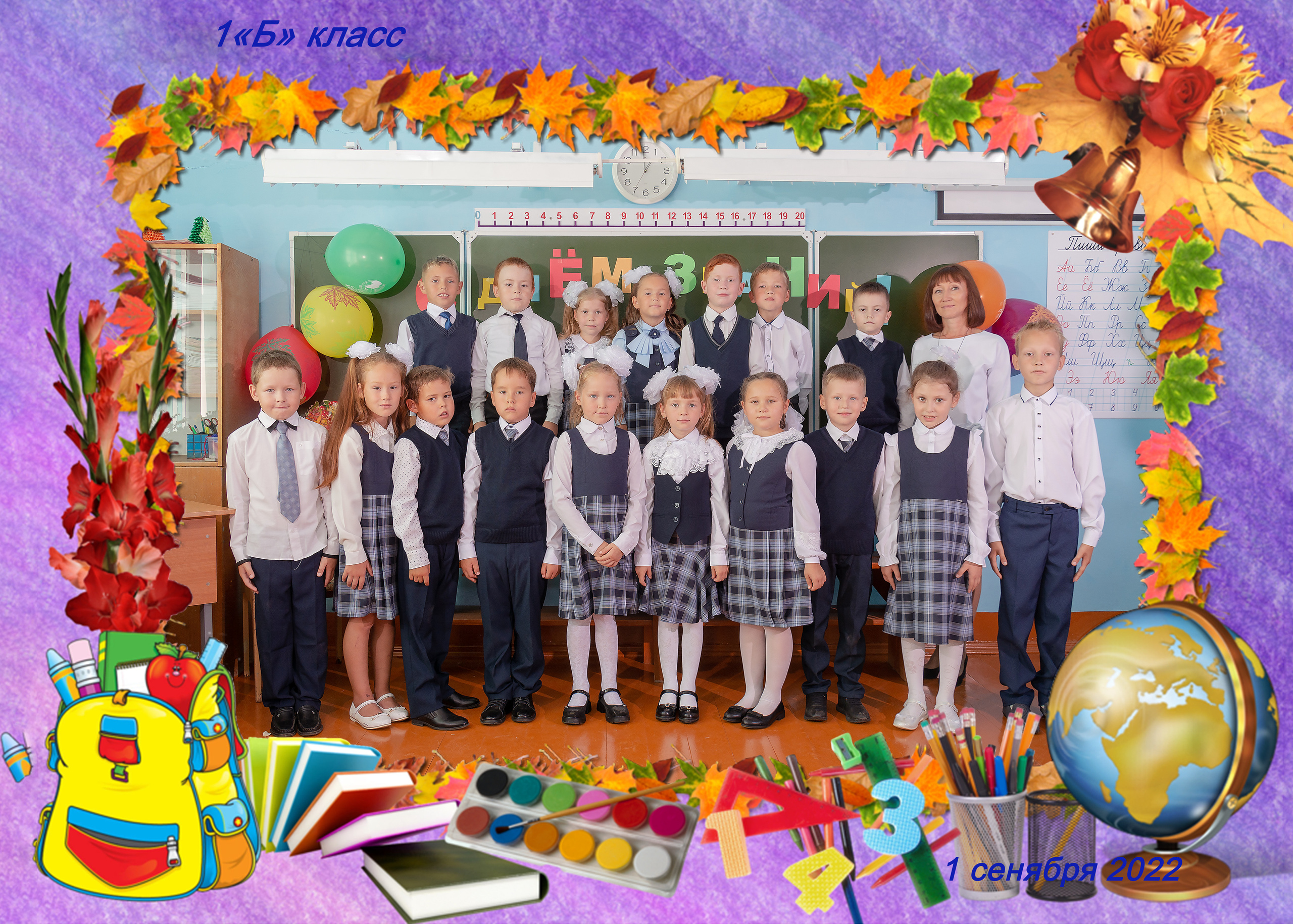 1 сентября 2022