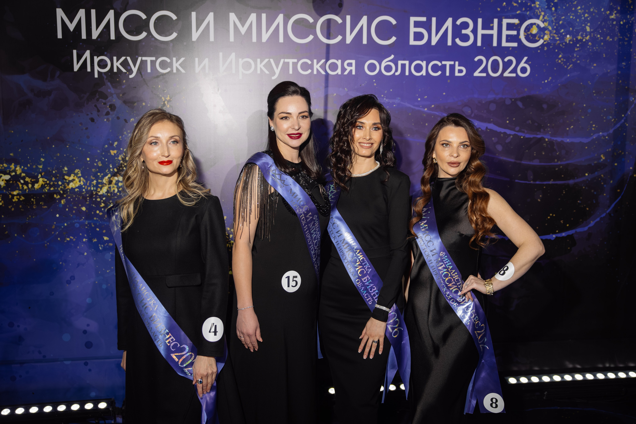 Мисс и Миссис Бизнес Иркутск 2026 — Финал. Свадебный фотограф в Иркутске Бобылев Никита