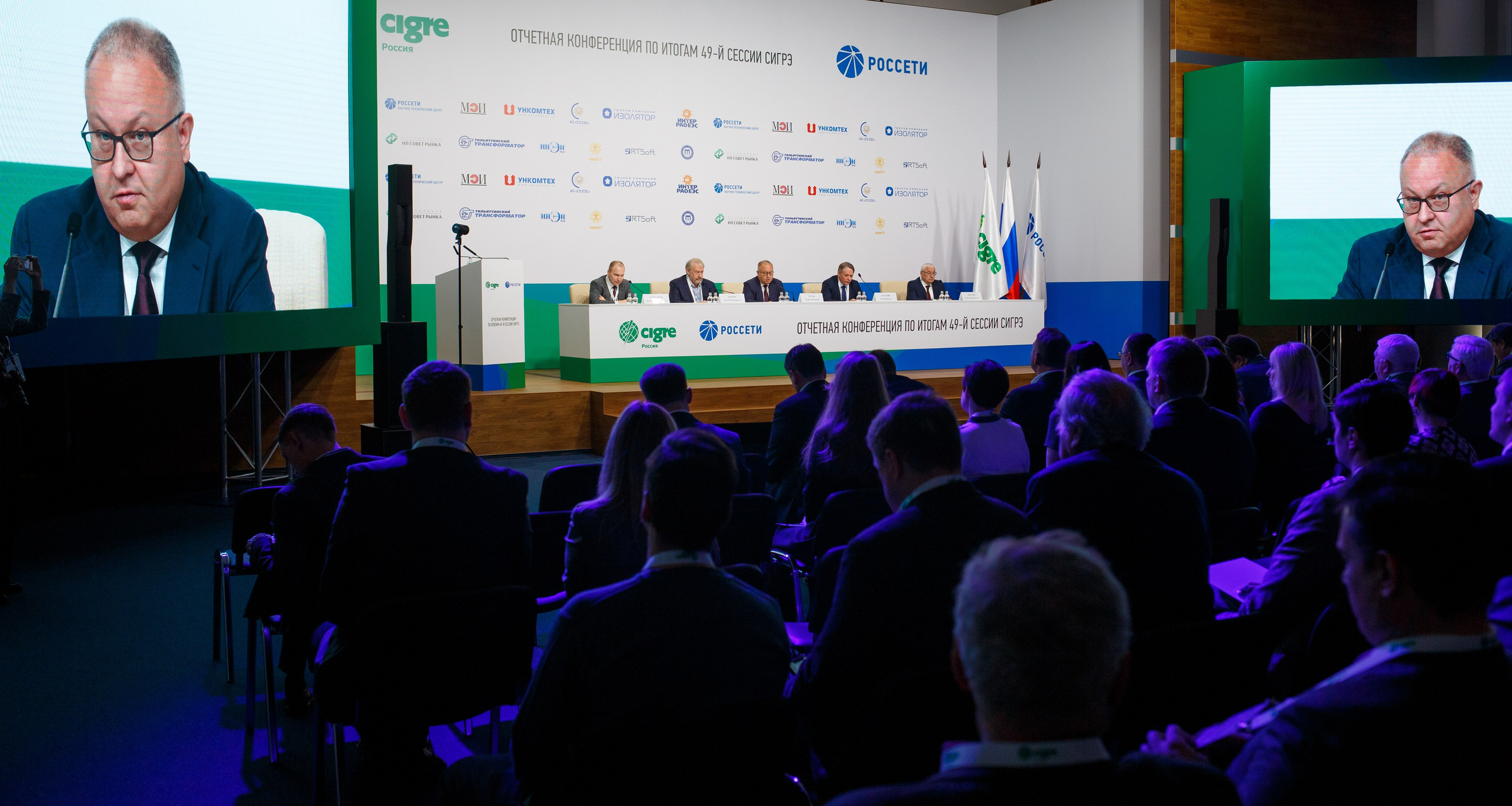 Фотосъемка конференции CIGRE в ПАО Россети. Репортажный фотограф Борис Геер