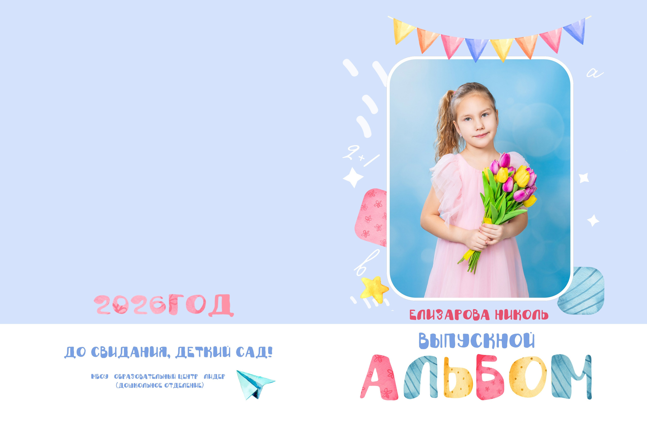 Альбом «ДЕТСТВО» 21*30. Семейный и детский фотограф. Выпускные фотоальбомы