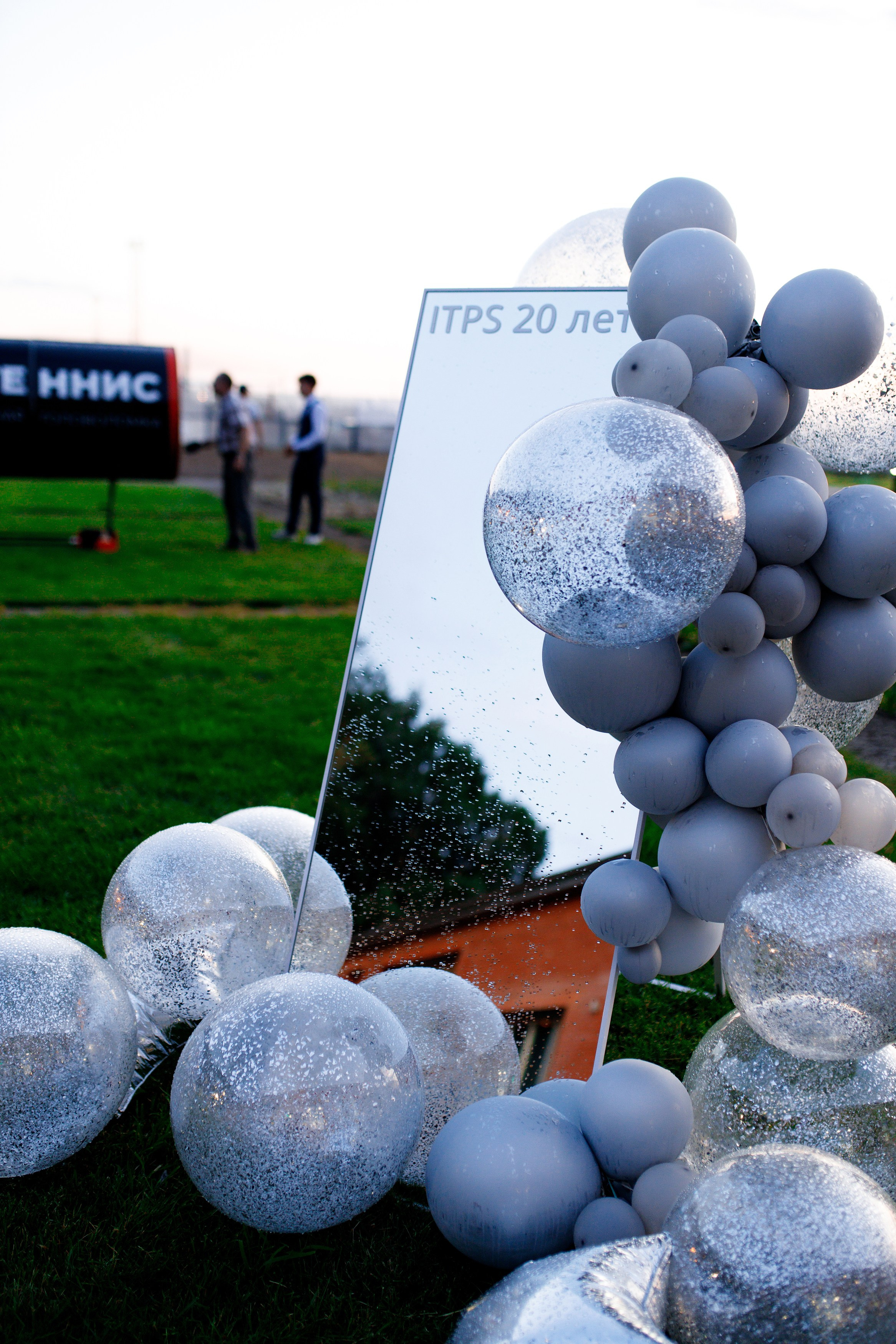 ITPS 20 лет. Фотограф Дмитрий Молчанов | Фотограф Пермь | Фотограф