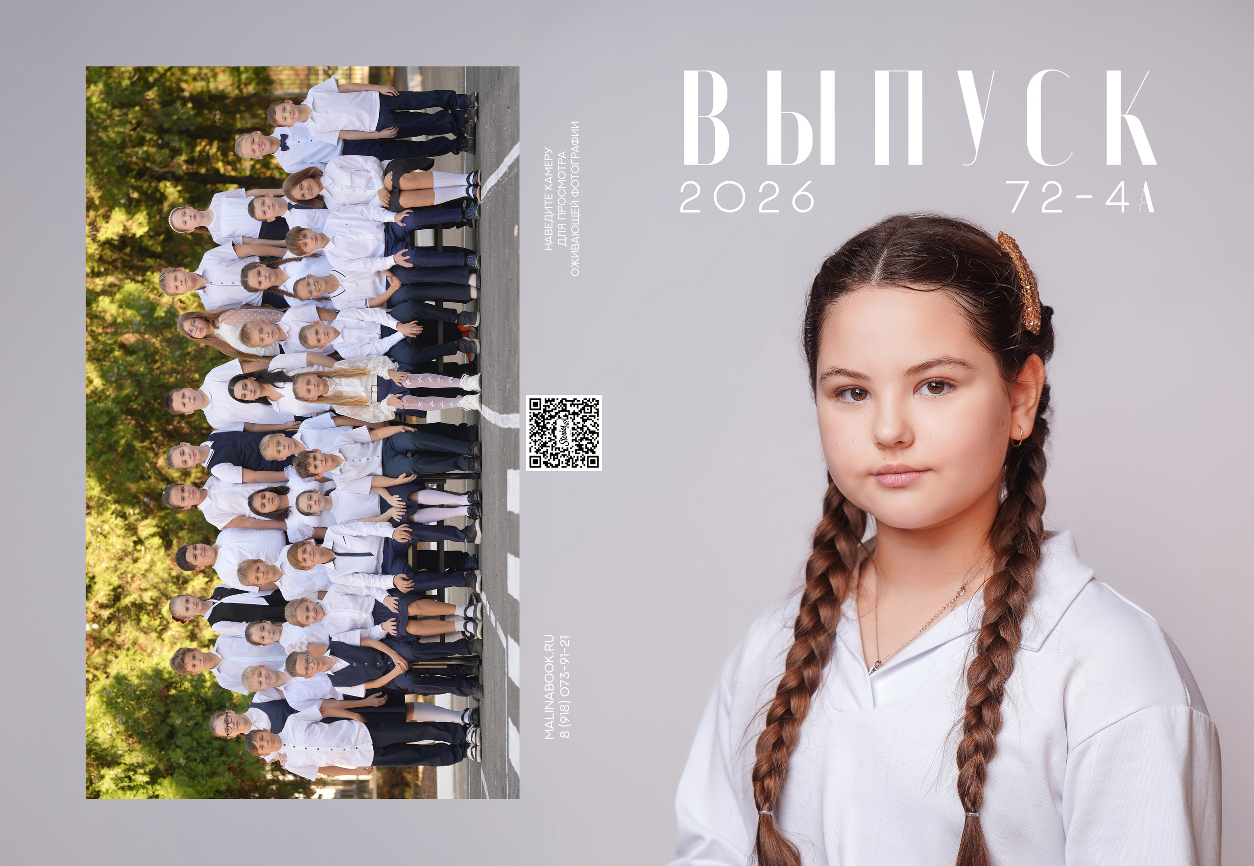 ГИМНАЗИЯ 72 4 А. Красивый выпускной альбом в Краснодаре