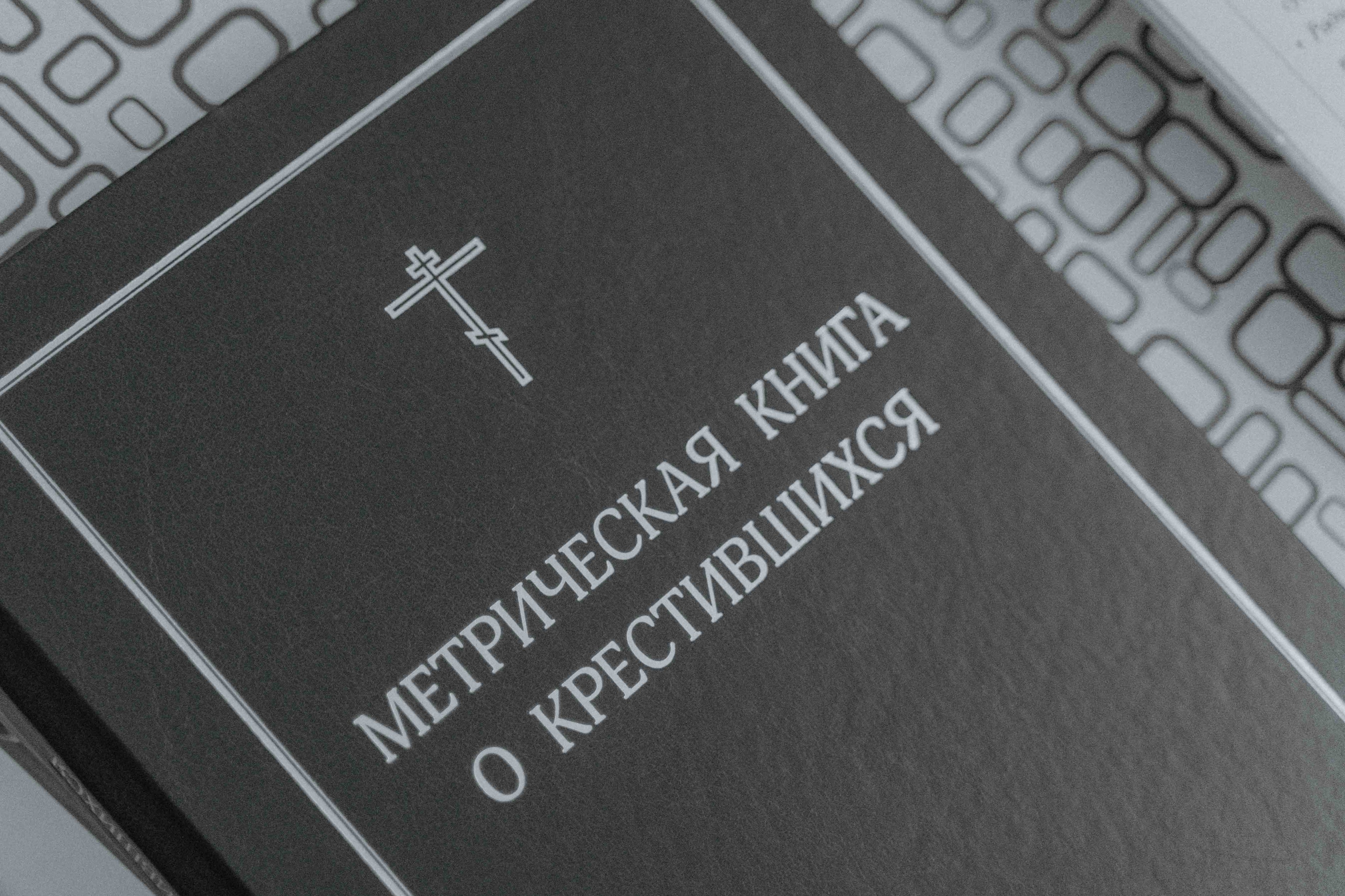 Крещение взрослого мужчины в храме в Солнцево. Фотограф и видеограф в Москве Мария Кулагина