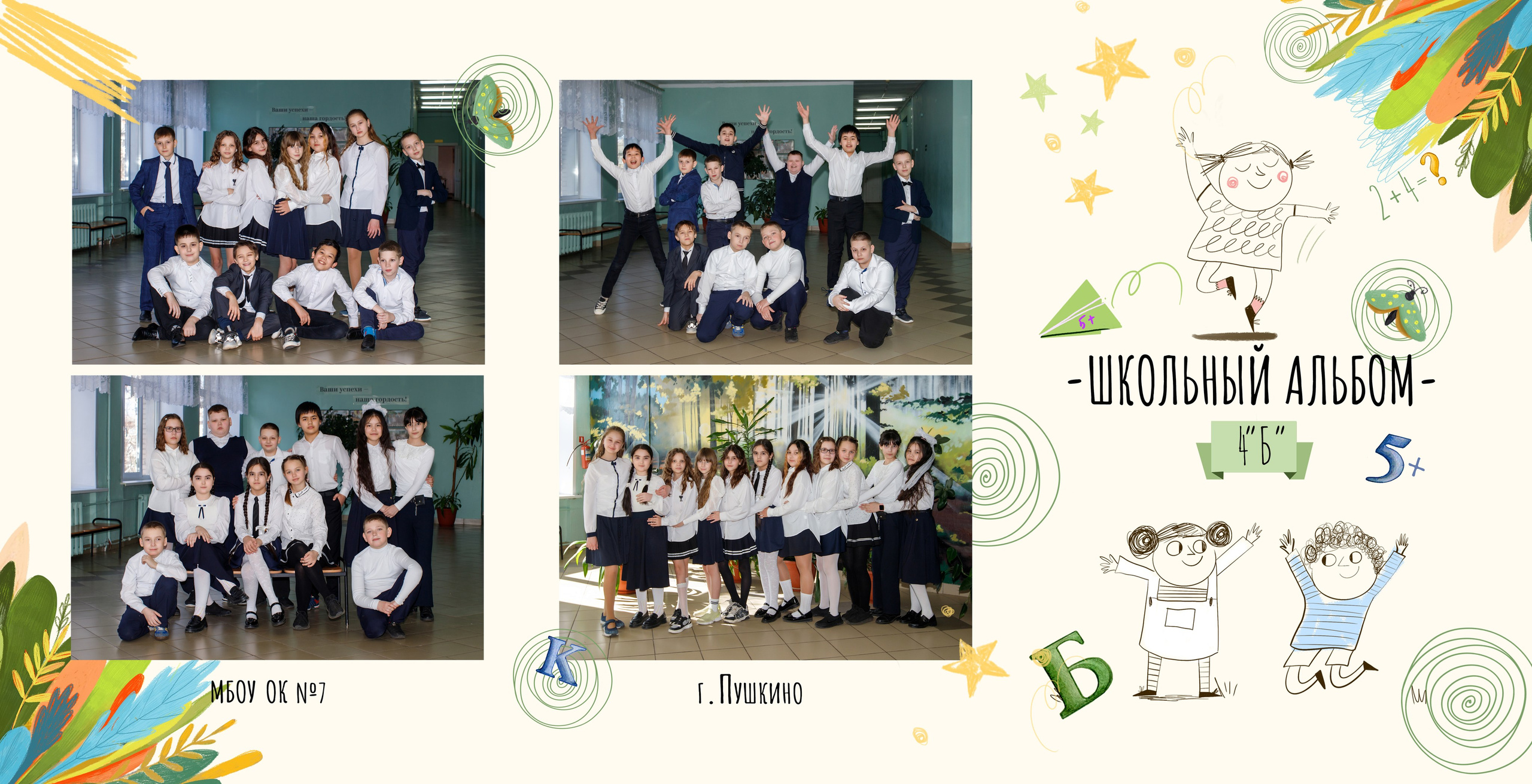 Трюмо «Школьный автобус». Детский и семейный фотограф Мария Киселёва. Москва