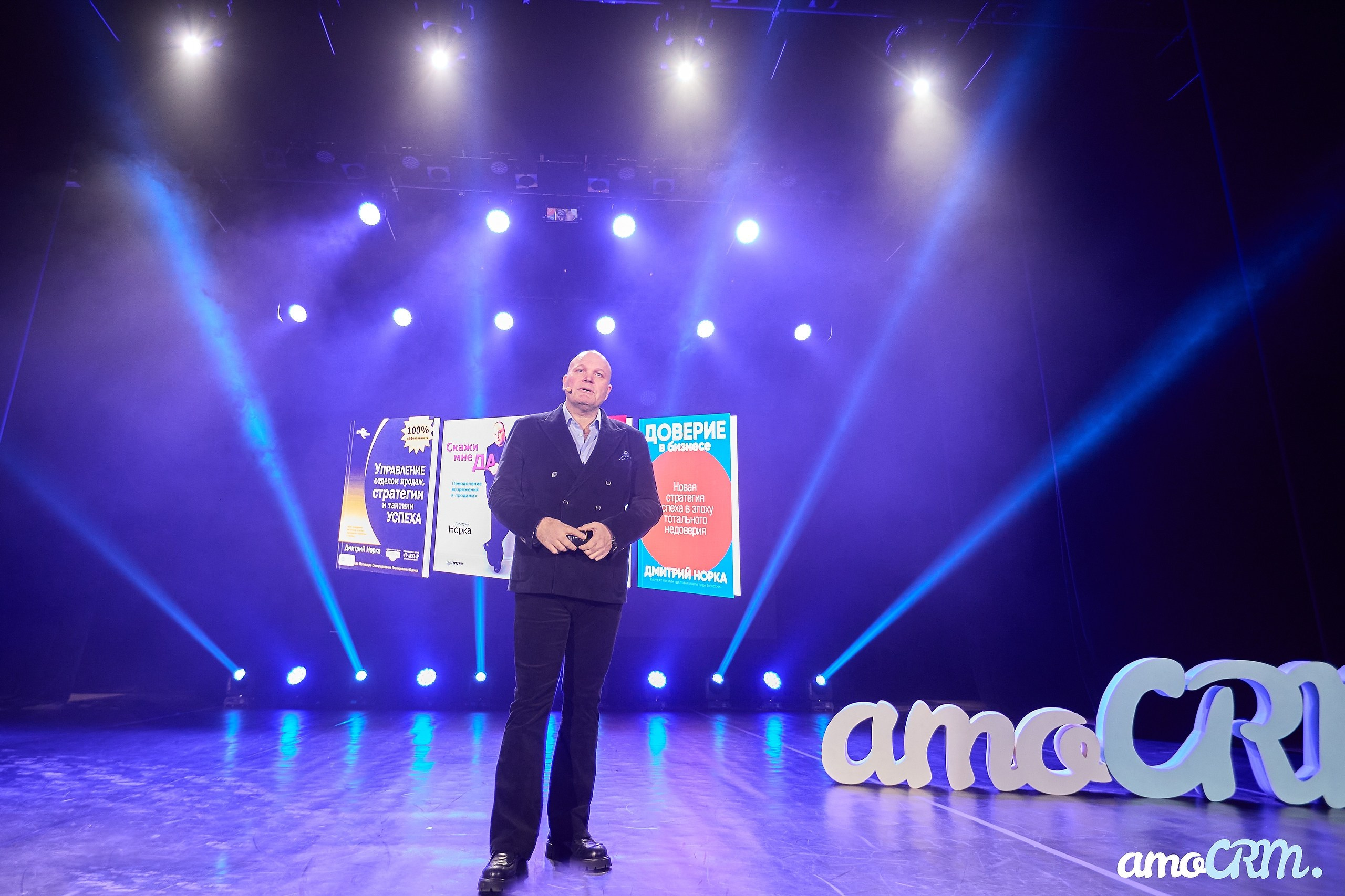 CRM Days от AmoCRM. Фотограф Валерий Сабрам