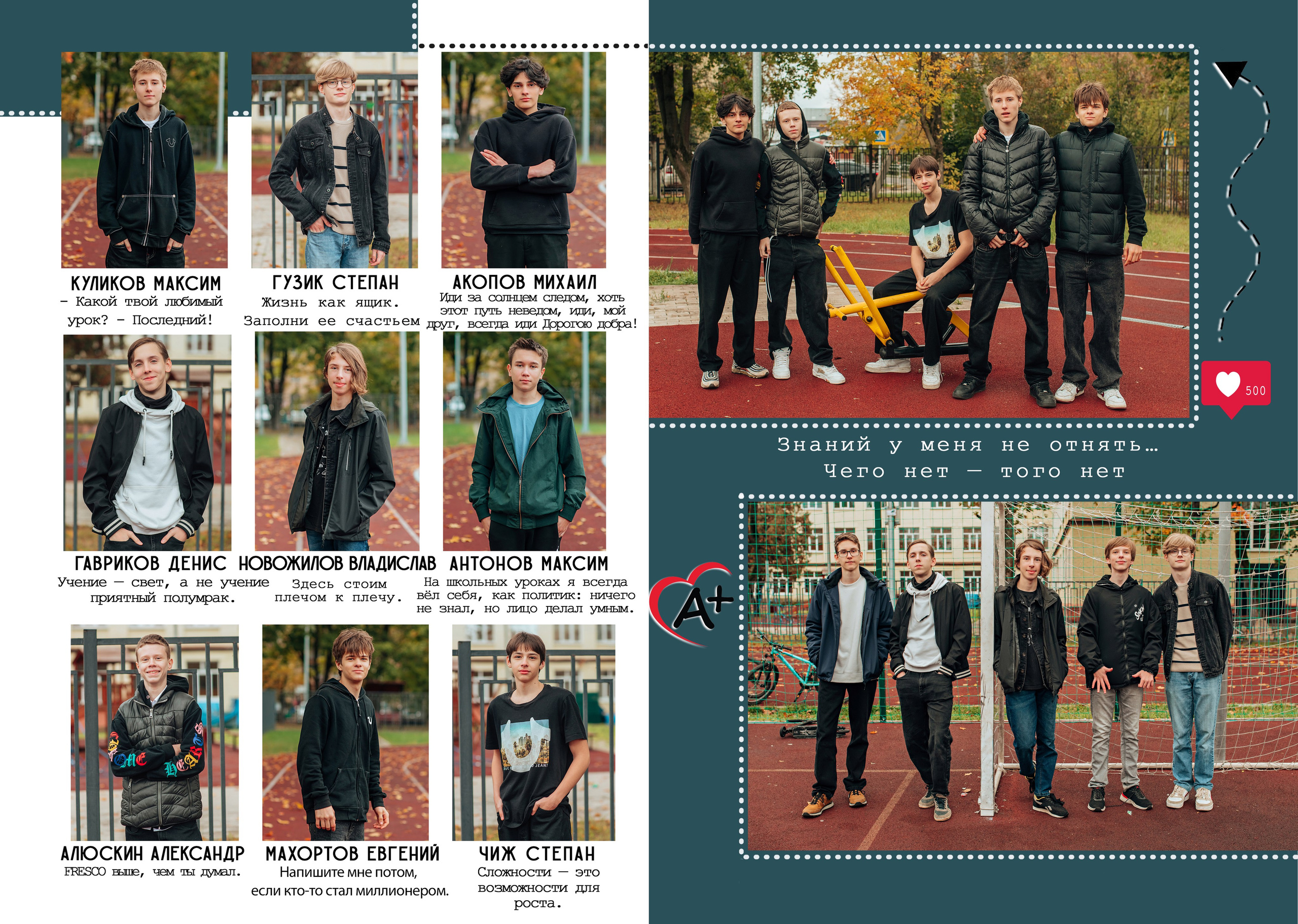 Выпускной альбом. Фотограф Алла Елисеева