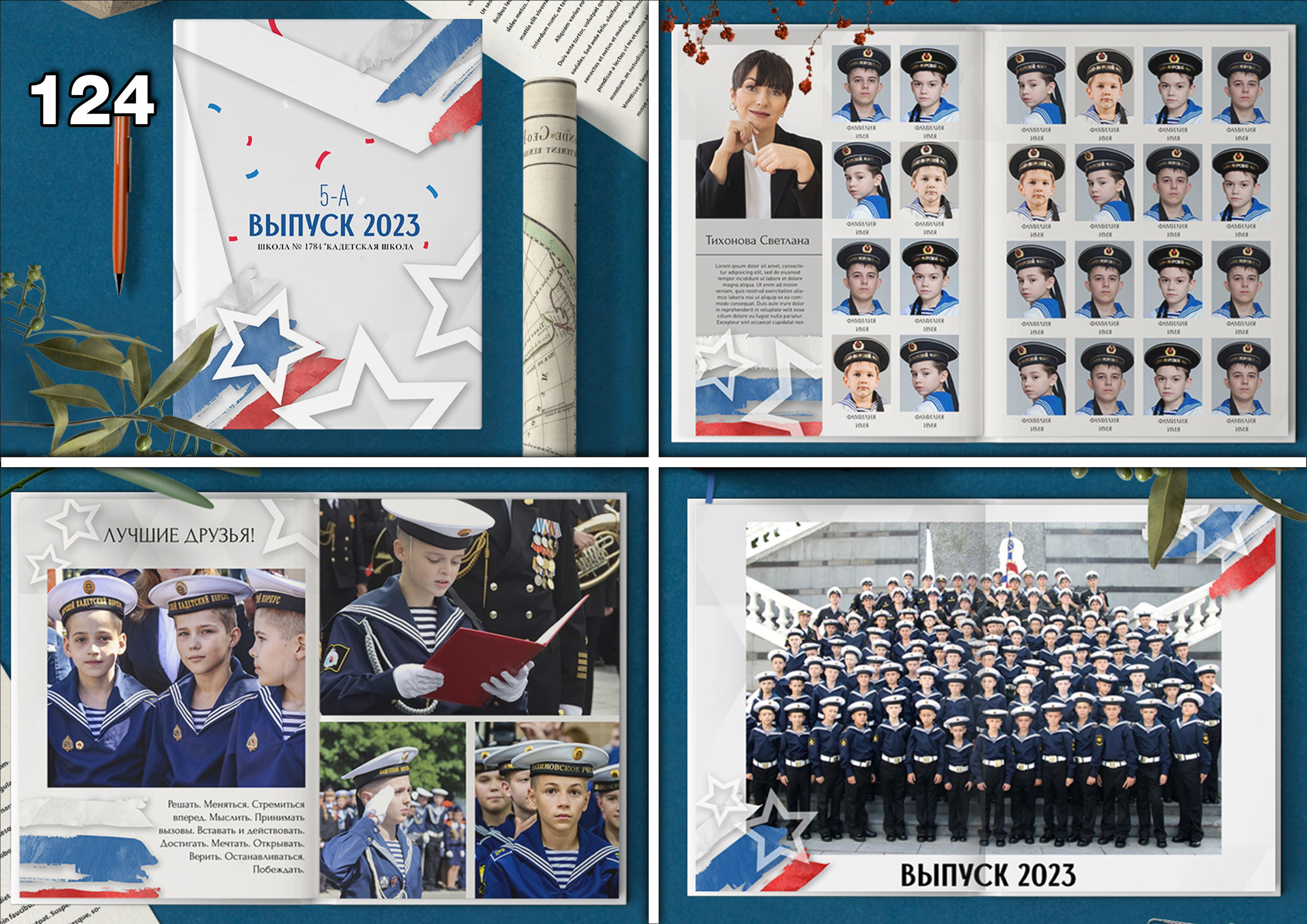 Актуальное