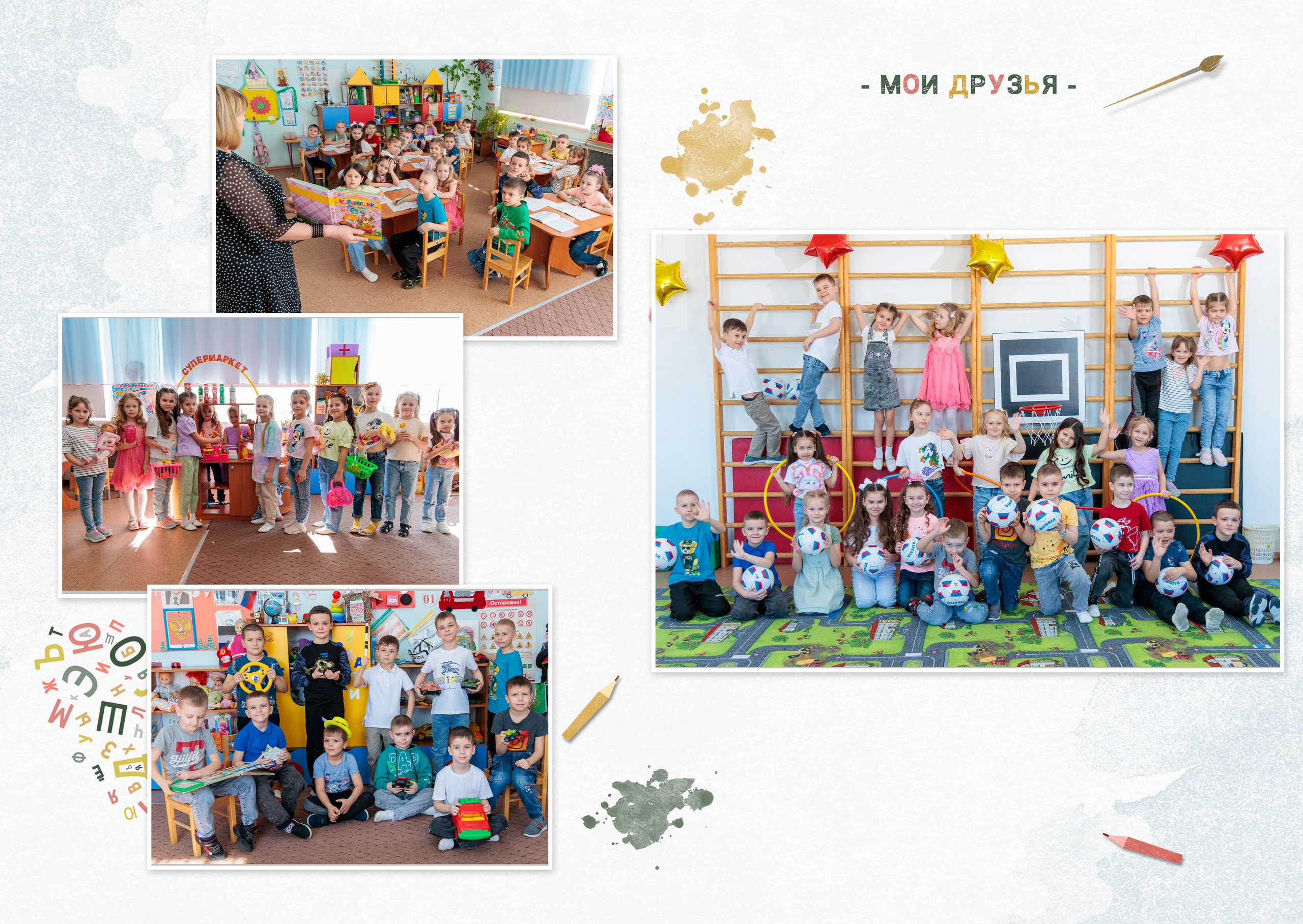 Выпускной альбом детский сад Гуково. Фотограф Гуково Григорий Новиков novikov.foto