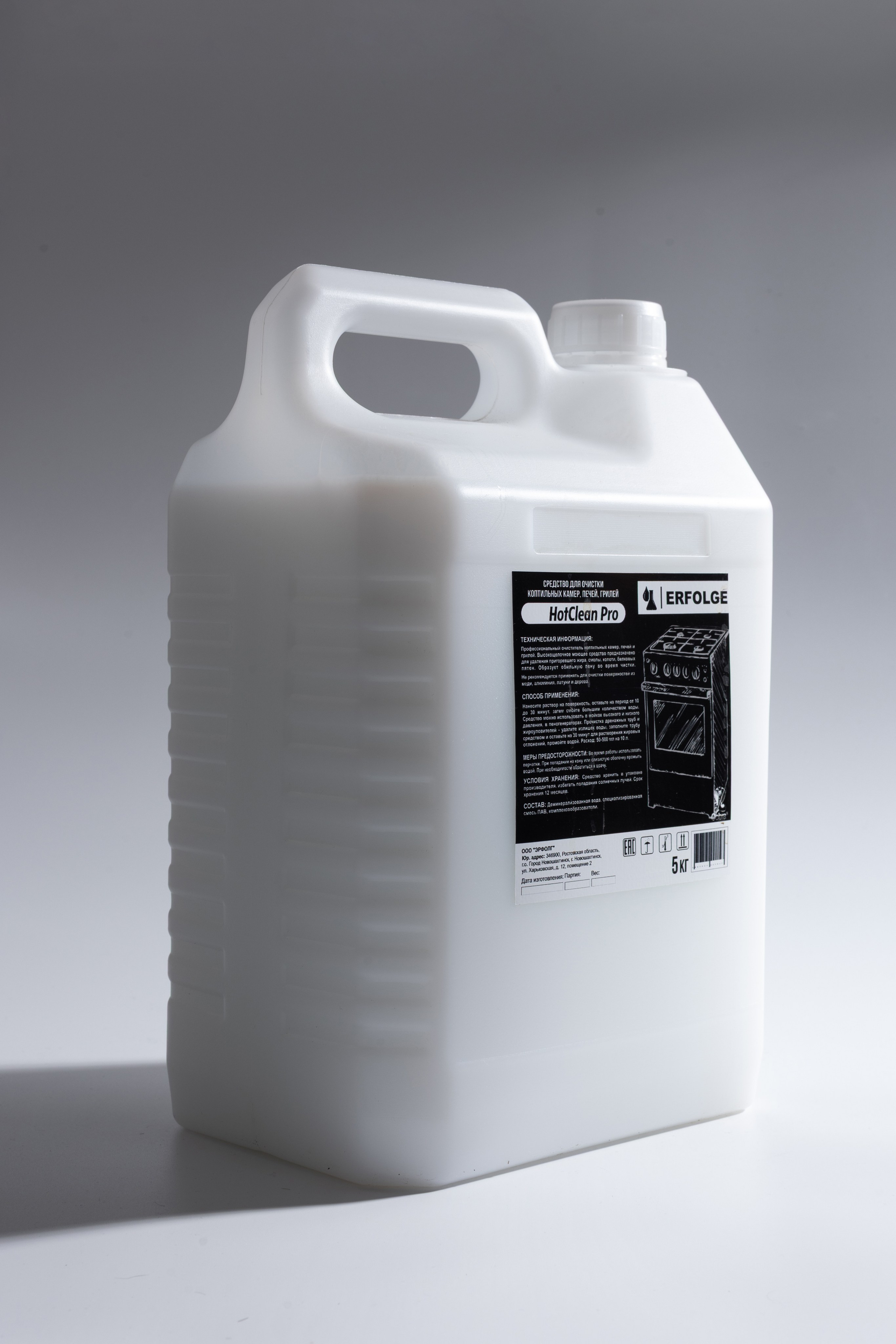 Бытовая химия ЕРФОЛГ. Анна Демидец — маркетолог и фотограф в Новошахтинске, Шахтах и Ростове-на-Дону и онлайн по РФ