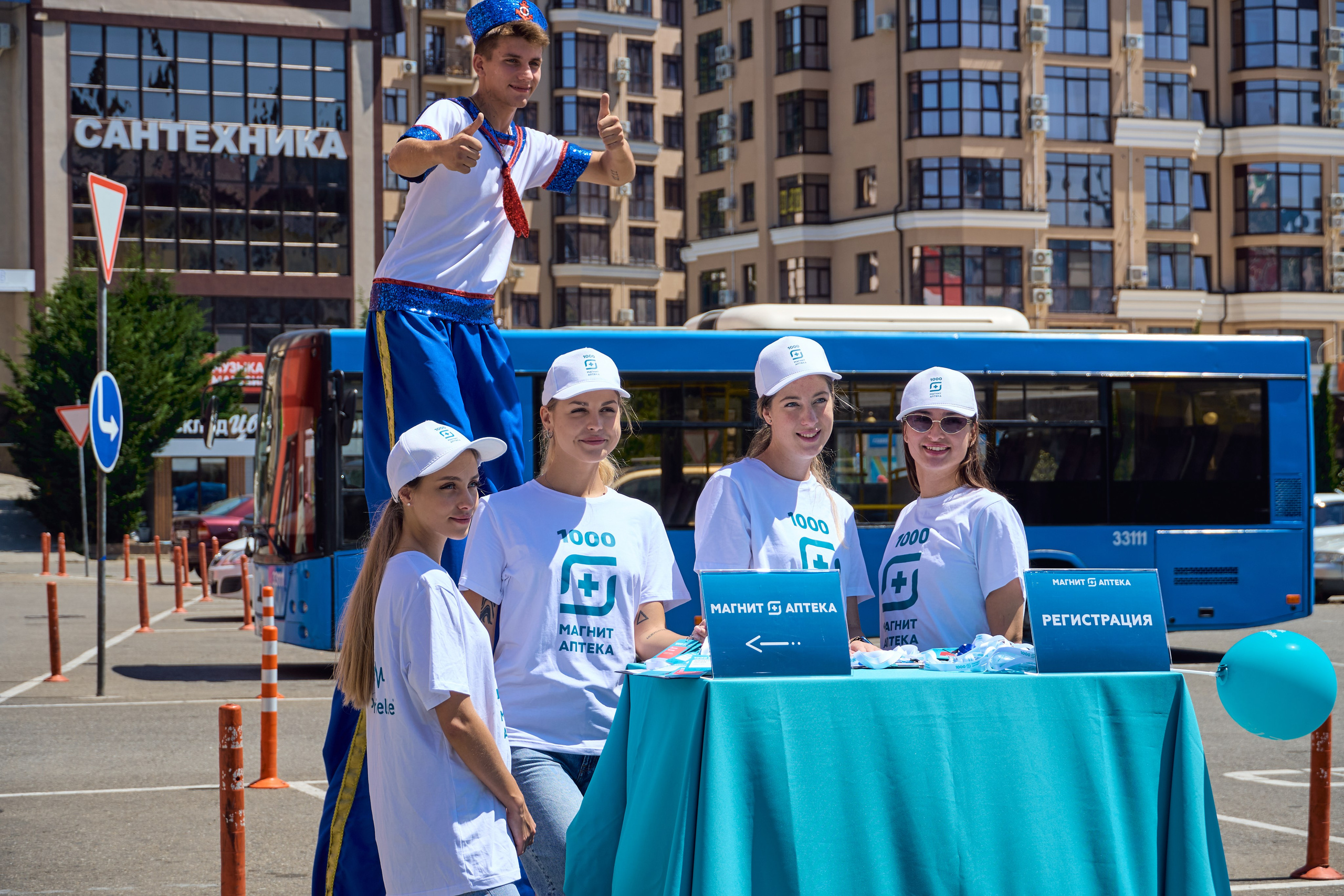 1000 Магнит Аптека Сочи. ЦАРЕВ ДМИТРИЙ — ФОТОГРАФ ЧЕЛЯБИНСК