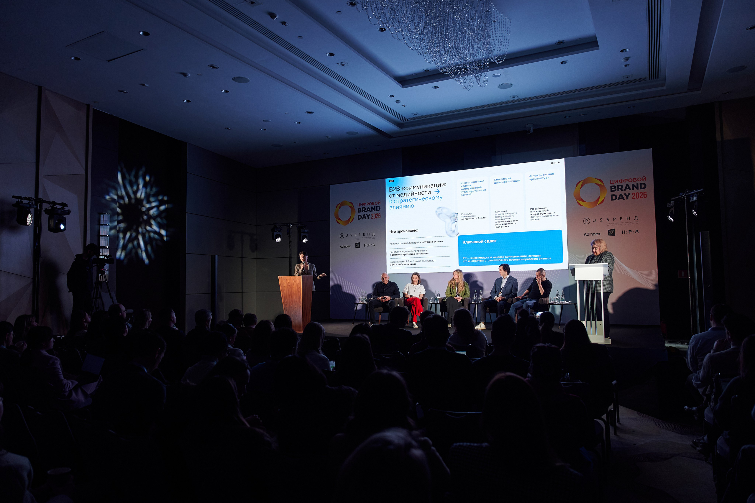 День Бренда 26. Фотограф в Москве — Новиков Владислав