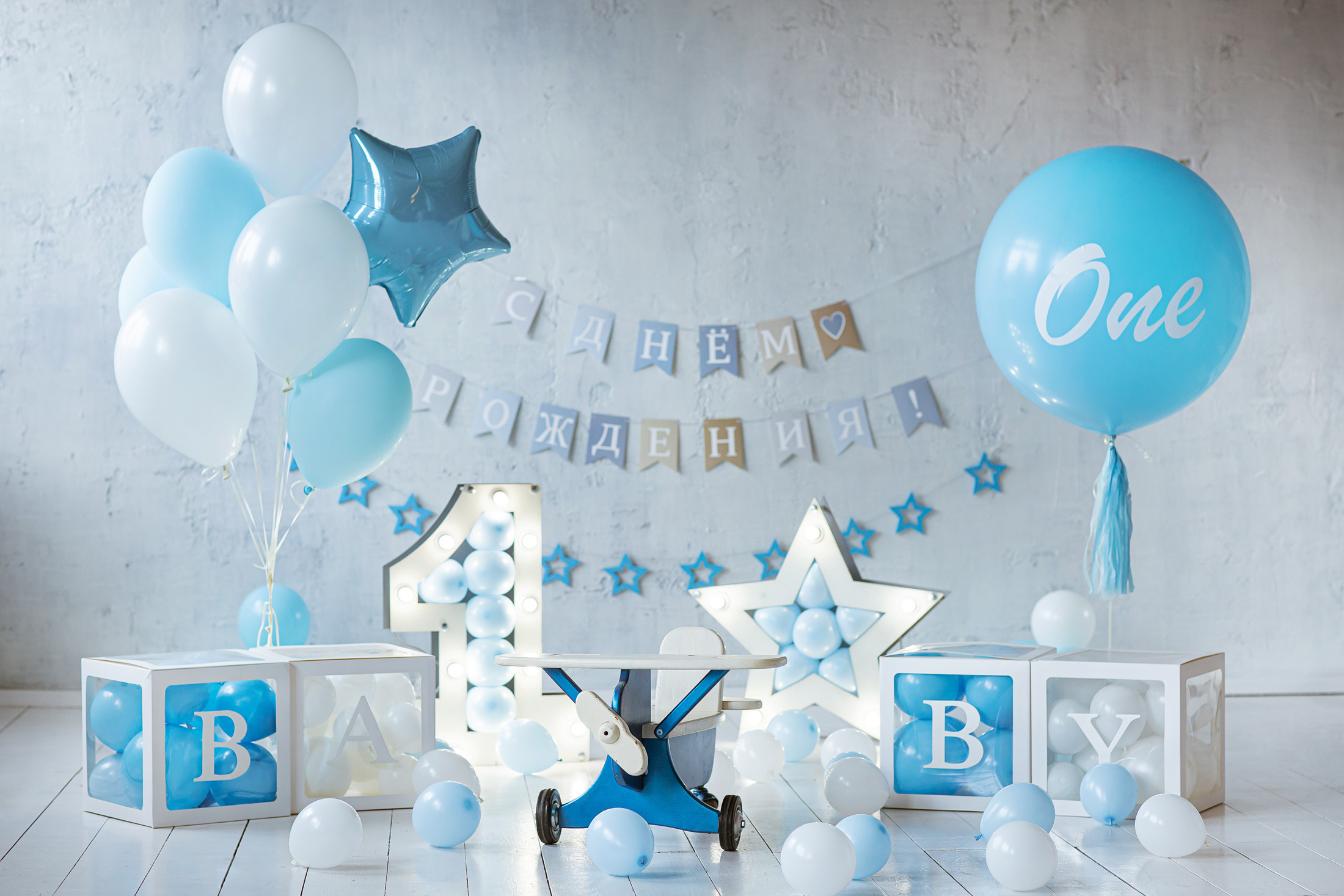 Фотозона на 1 год для мальчика. Идеи фотозон от фотостудии Леонардо