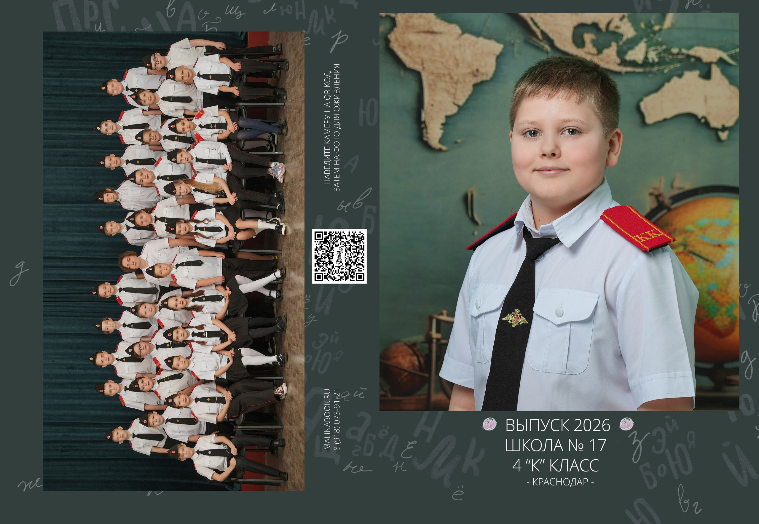 ШКОЛА 17 4 К. Красивый выпускной альбом в Краснодаре