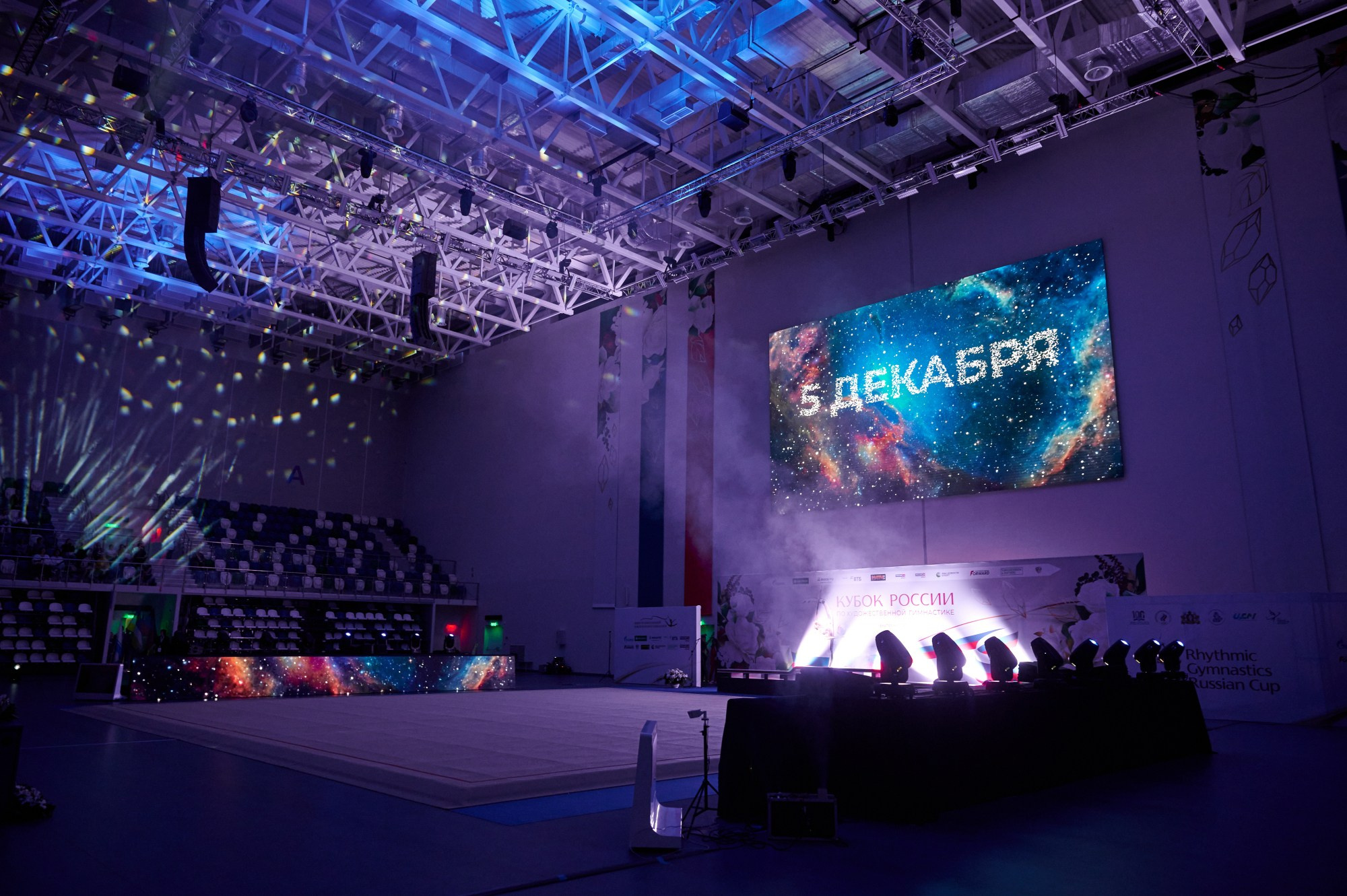 Кубок россии по художественной гимнастике 2023 Екатеринбург. Мезенцев Евгений фотограф
