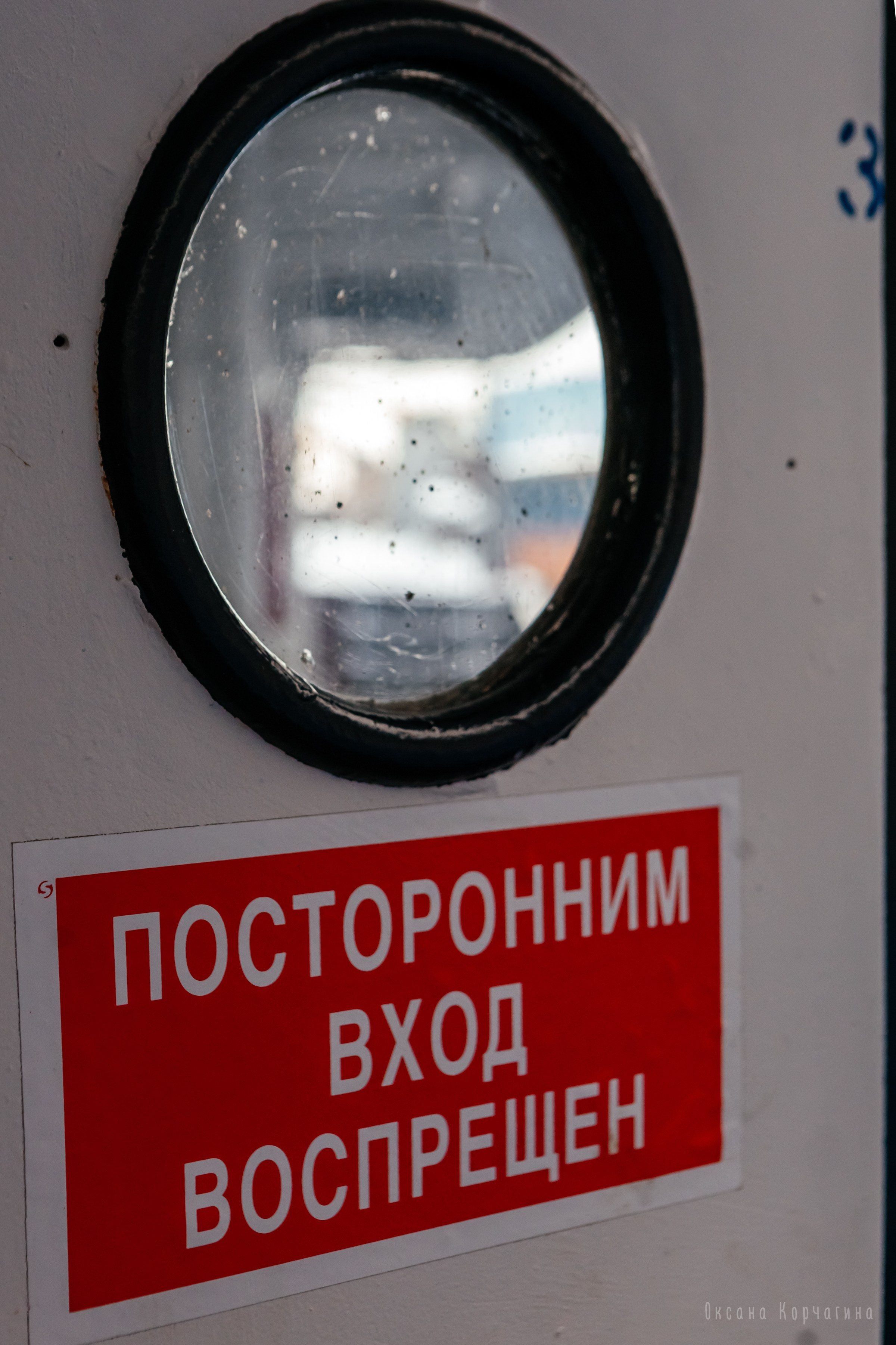 Судоремонтный центр. Фотограф в Красноярске Оксана Корчагина