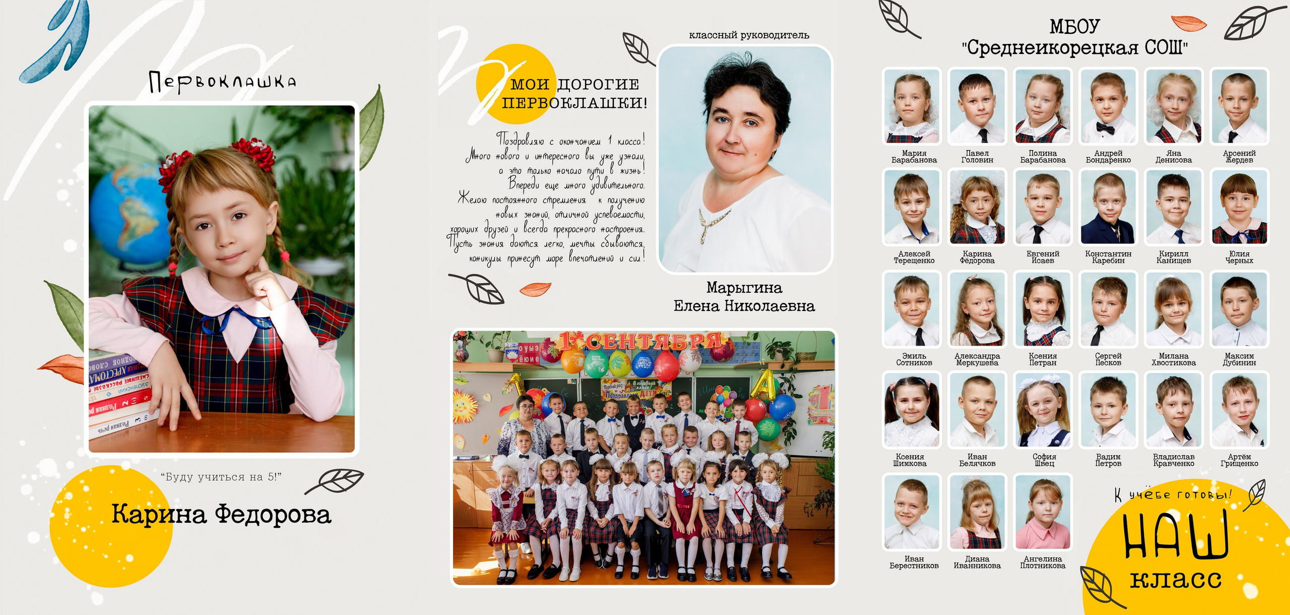 Трюмо «Буквы». «Море фото» сохраним самые яркие моменты вашей жизни на долгую память!