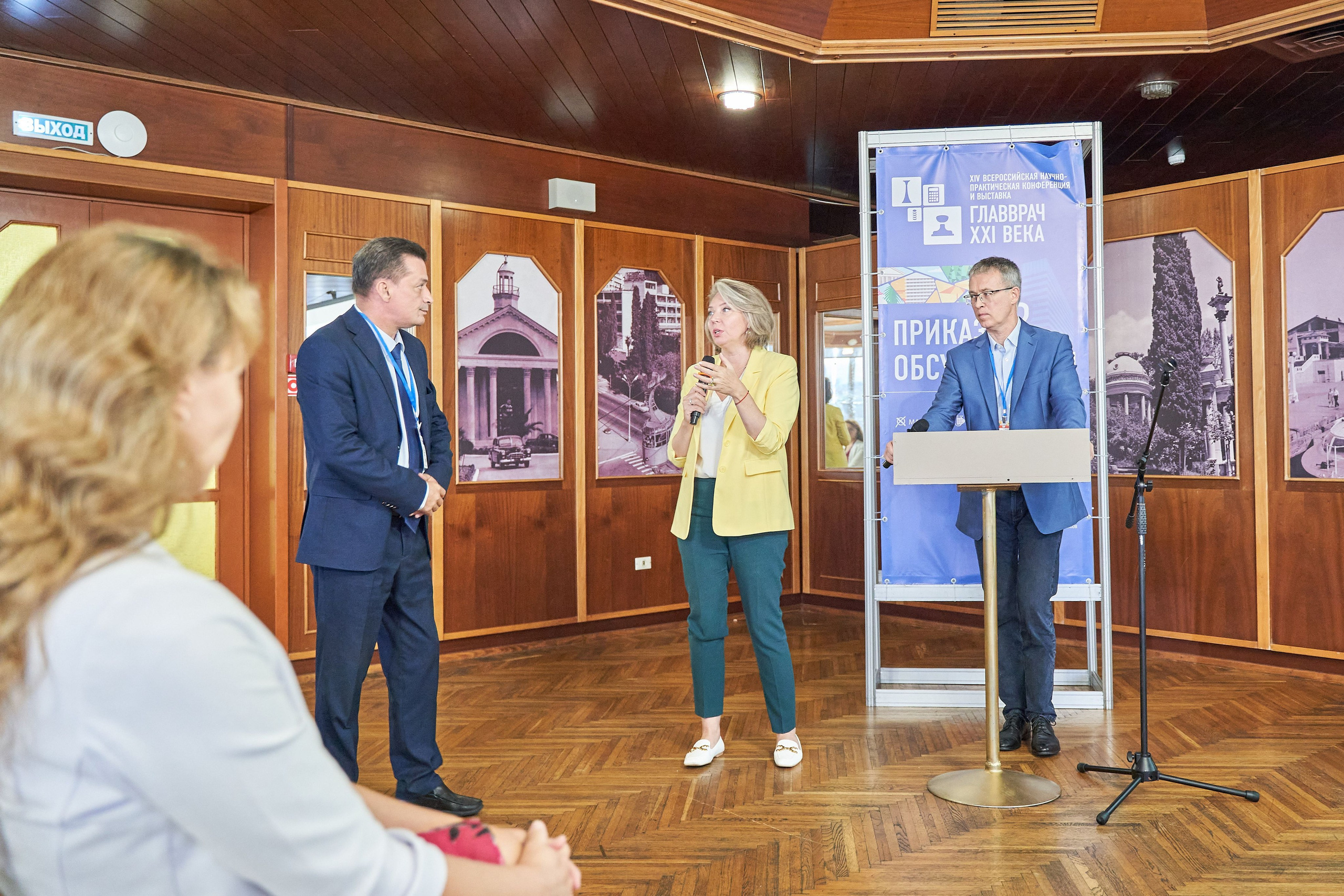 Всероссийская конференция Главврач. Фото и видео съемка в Сочи Адлере Красной поляне