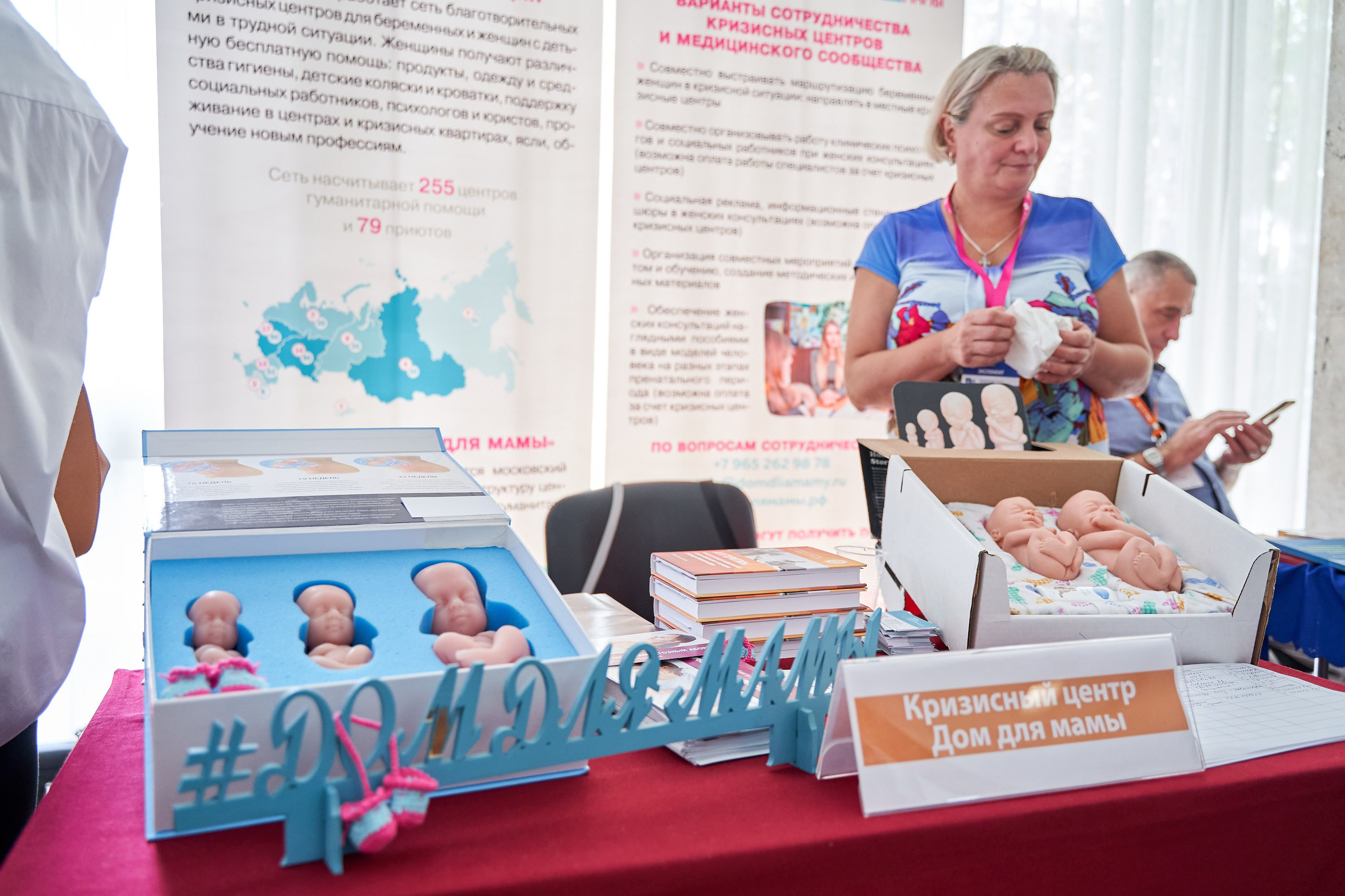 Всероссийская конференция Главврач. Фото и видео съемка в Сочи Адлере Красной поляне