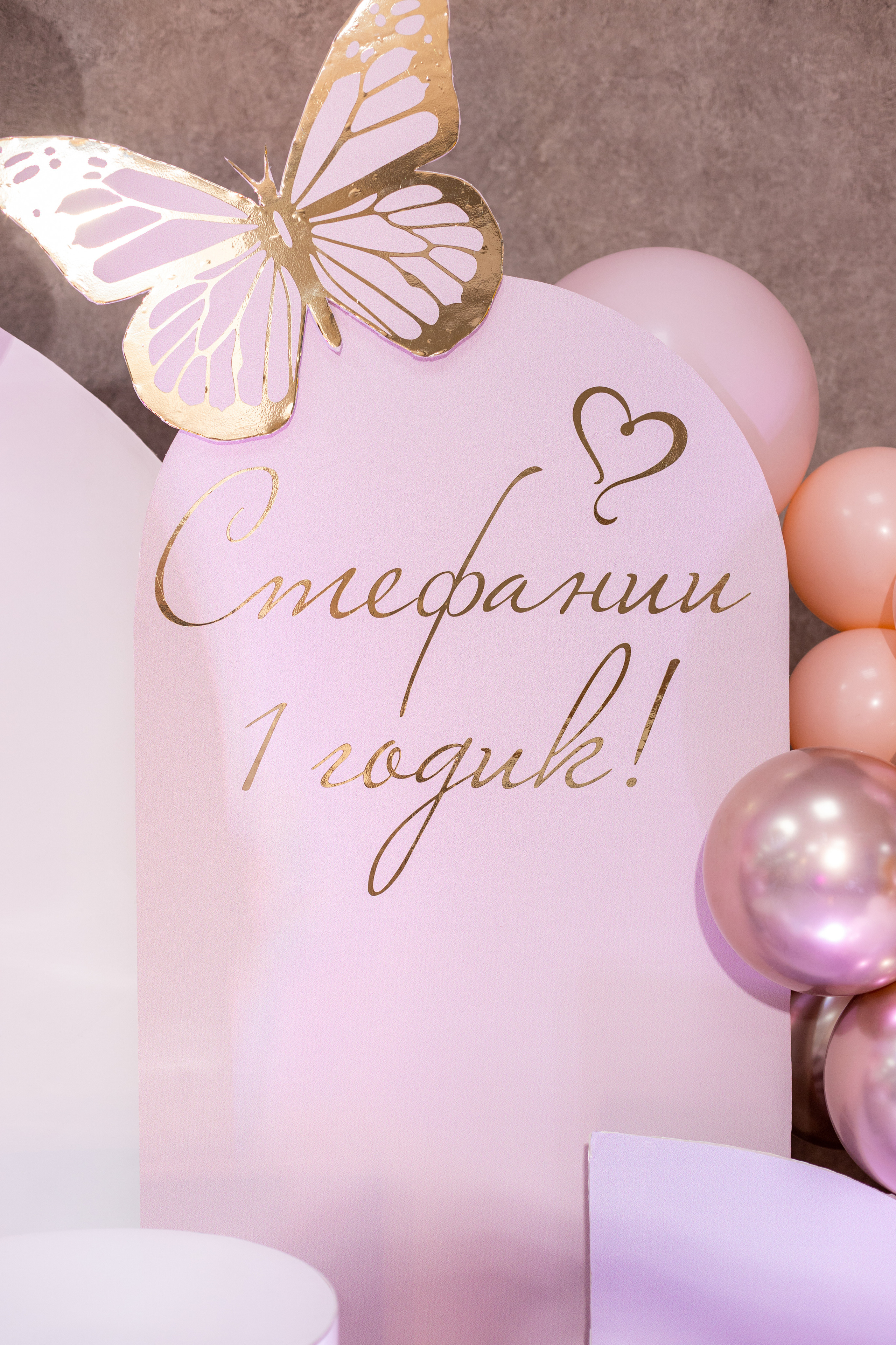 Годовасие Стефании в Домике в облаках. Семейный и детский фотограф в Краснодаре Ирина Лаврецкая