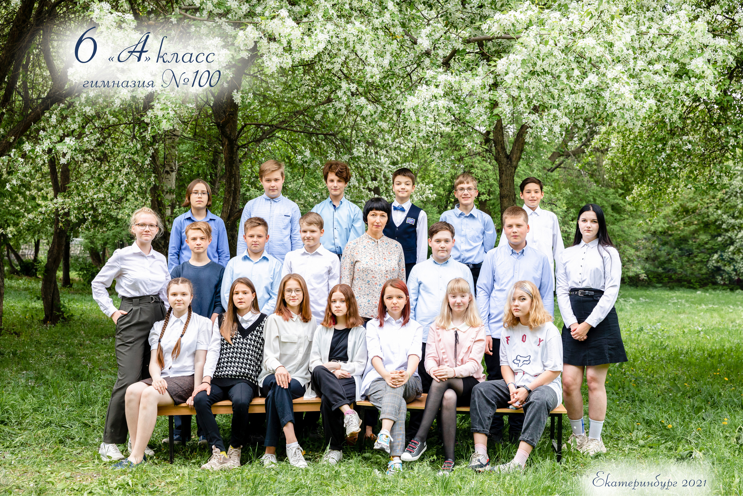 Общее фото в школе. Детский и семейный фотограф в Екатеринбурге Дурнева Екатерина