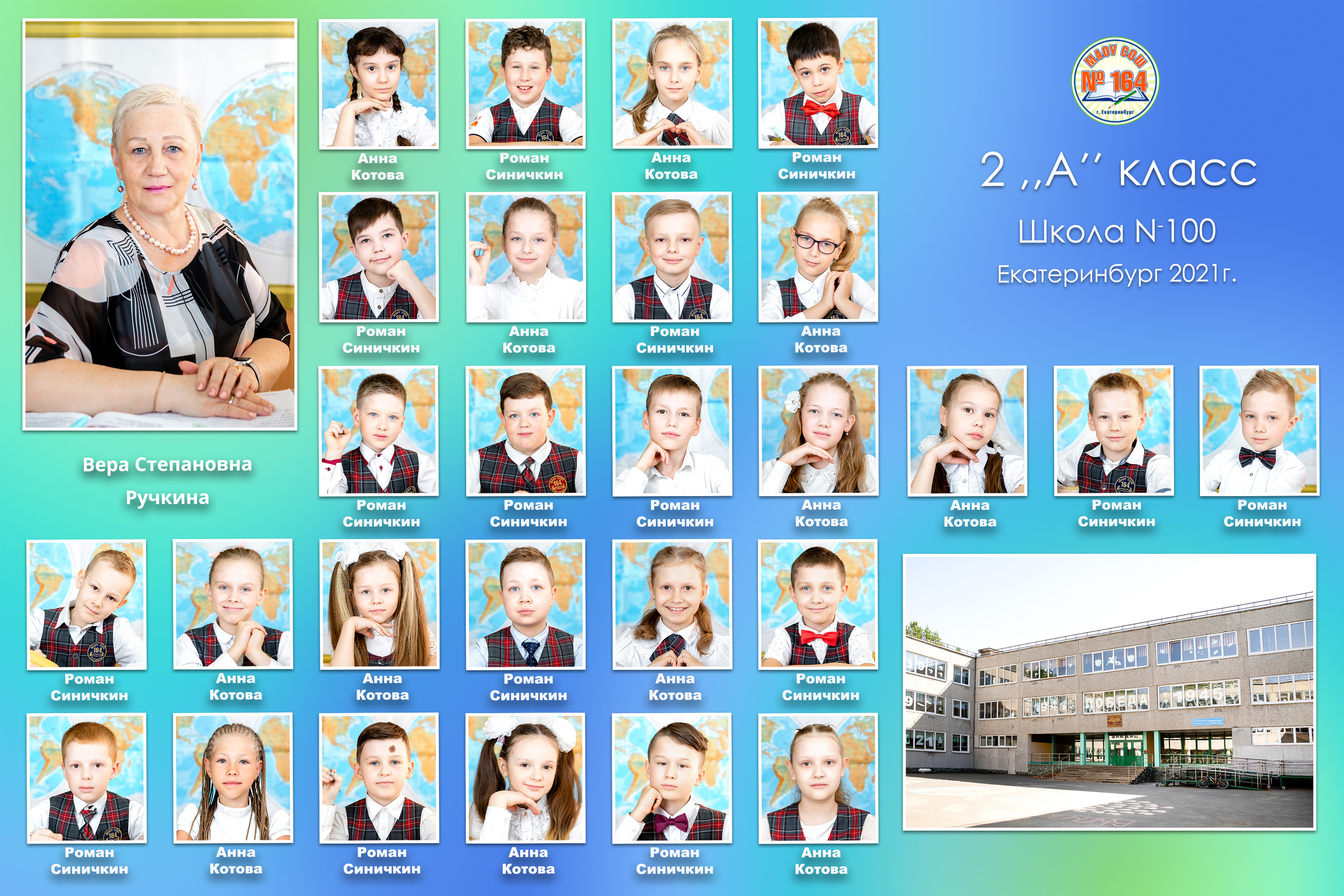 Общее фото в школе. Детский и семейный фотограф в Екатеринбурге Дурнева Екатерина