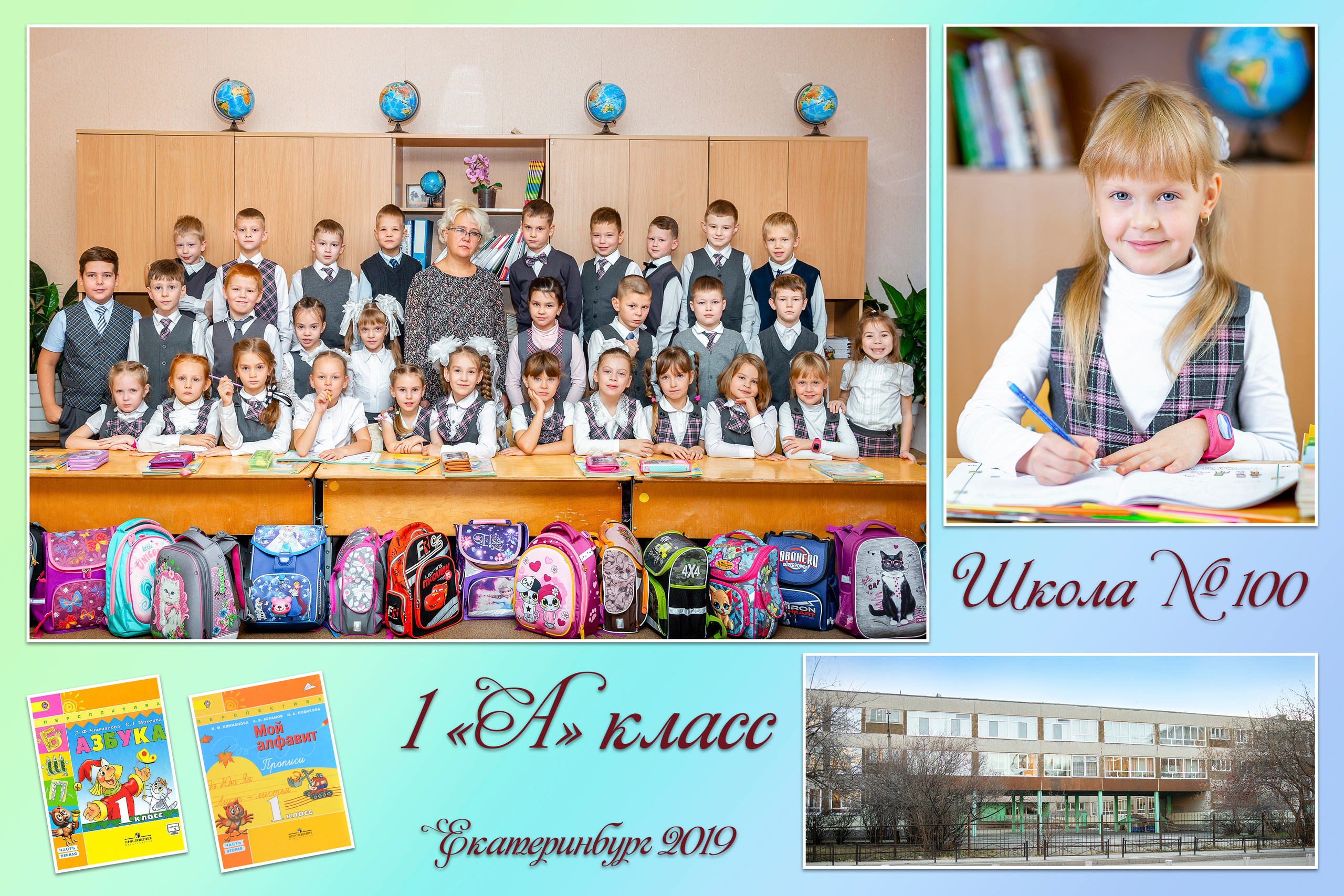 Общее фото в школе. Детский и семейный фотограф в Екатеринбурге Дурнева Екатерина