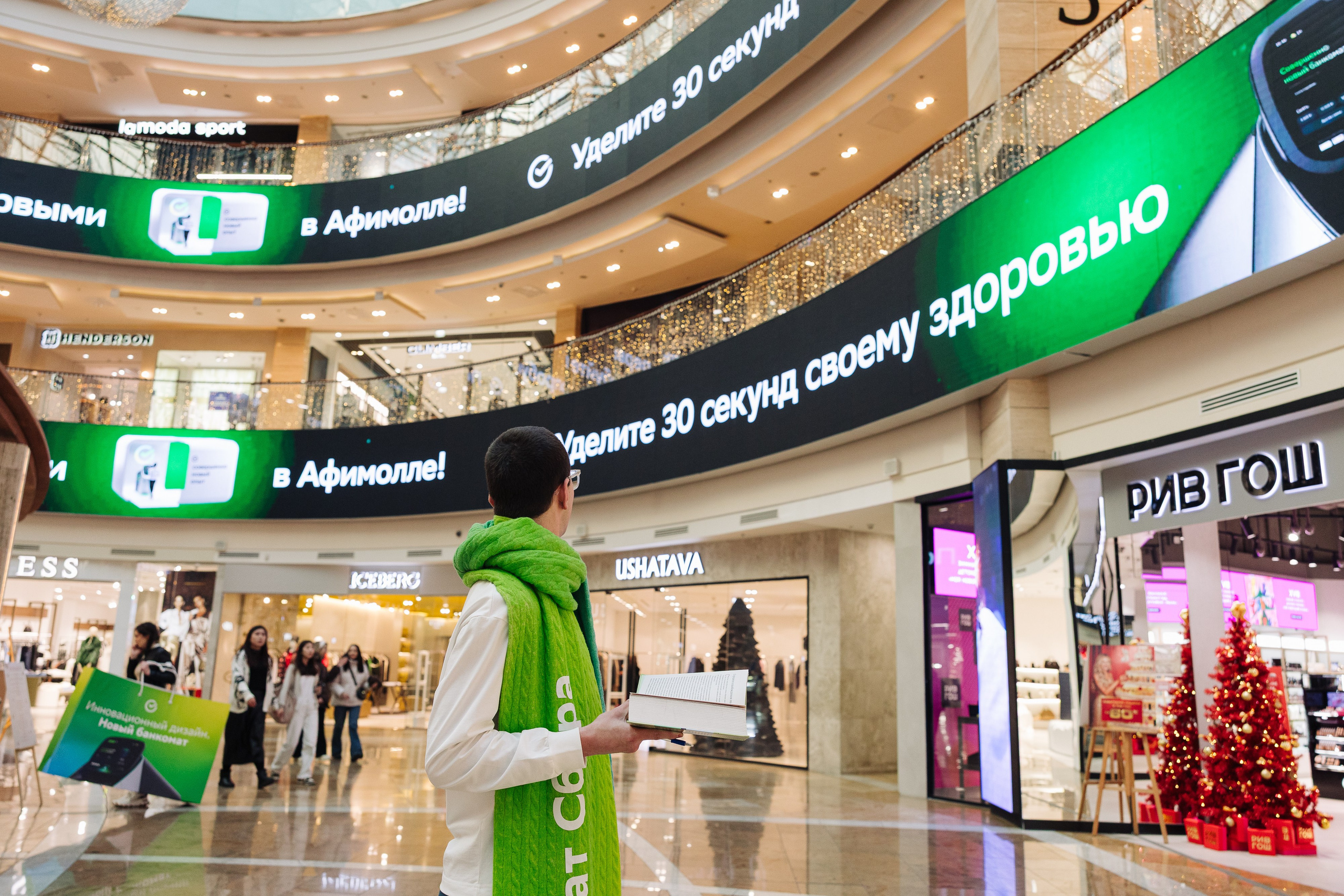 СберБанк Афимол. Фотограф Олег Коровяков