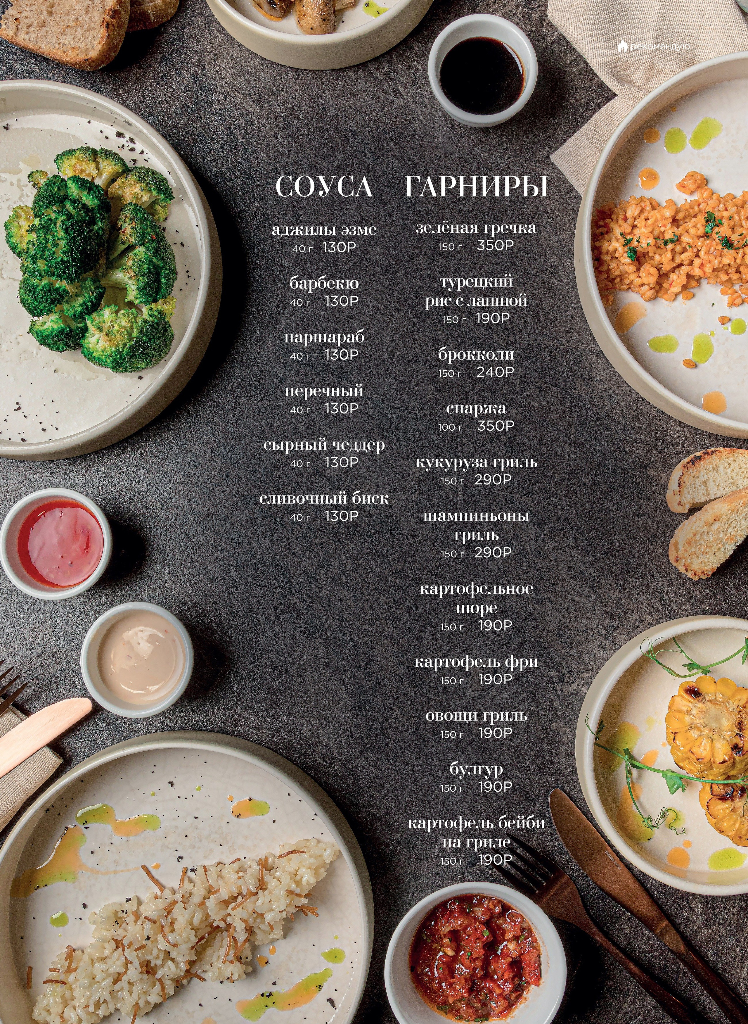 Меню для LuLu. Фуд-фотограф Гумеров Ильдар